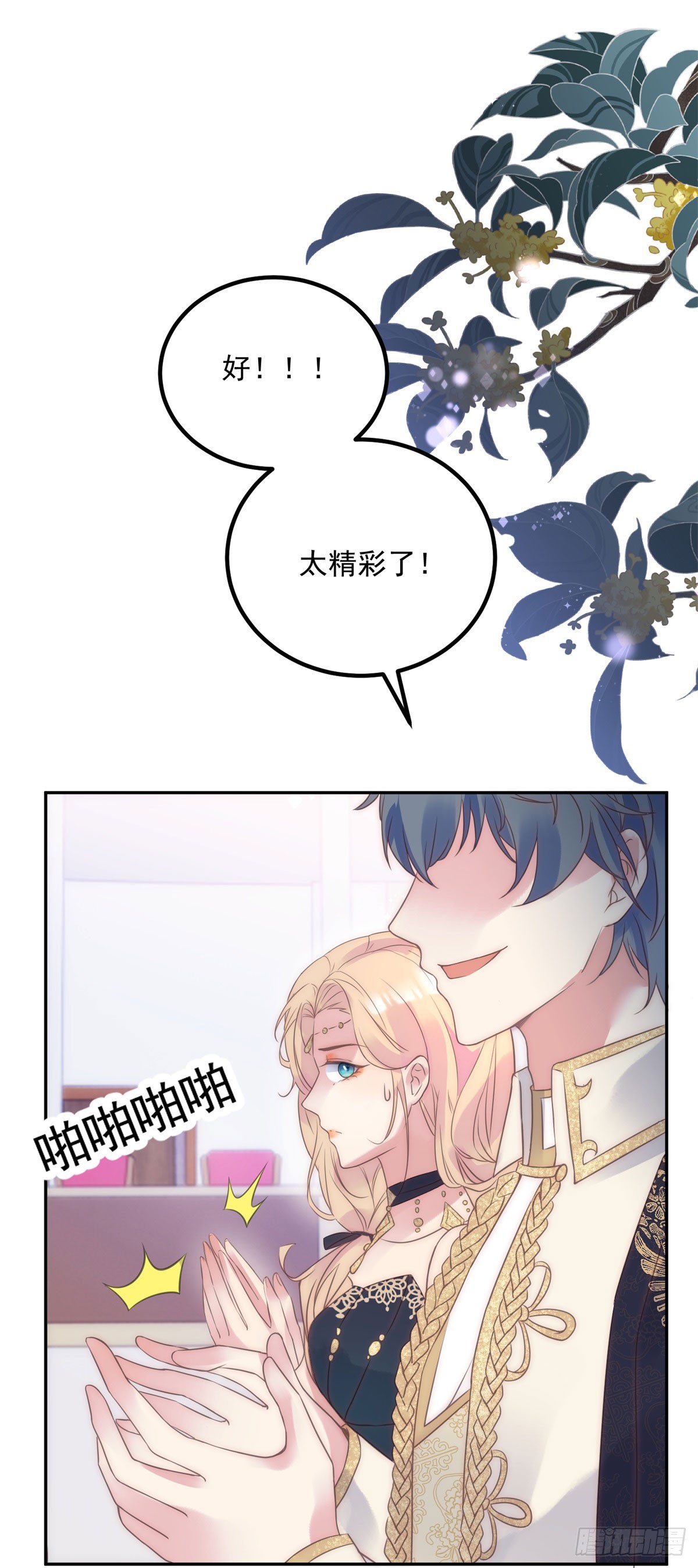 第61话 特殊的礼物14