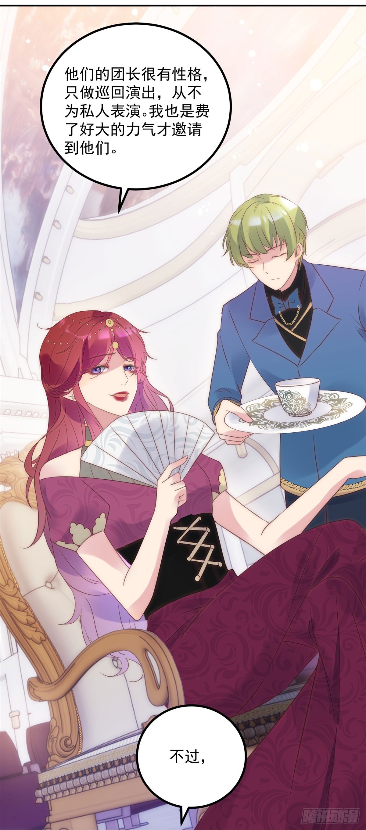 第61话 特殊的礼物16