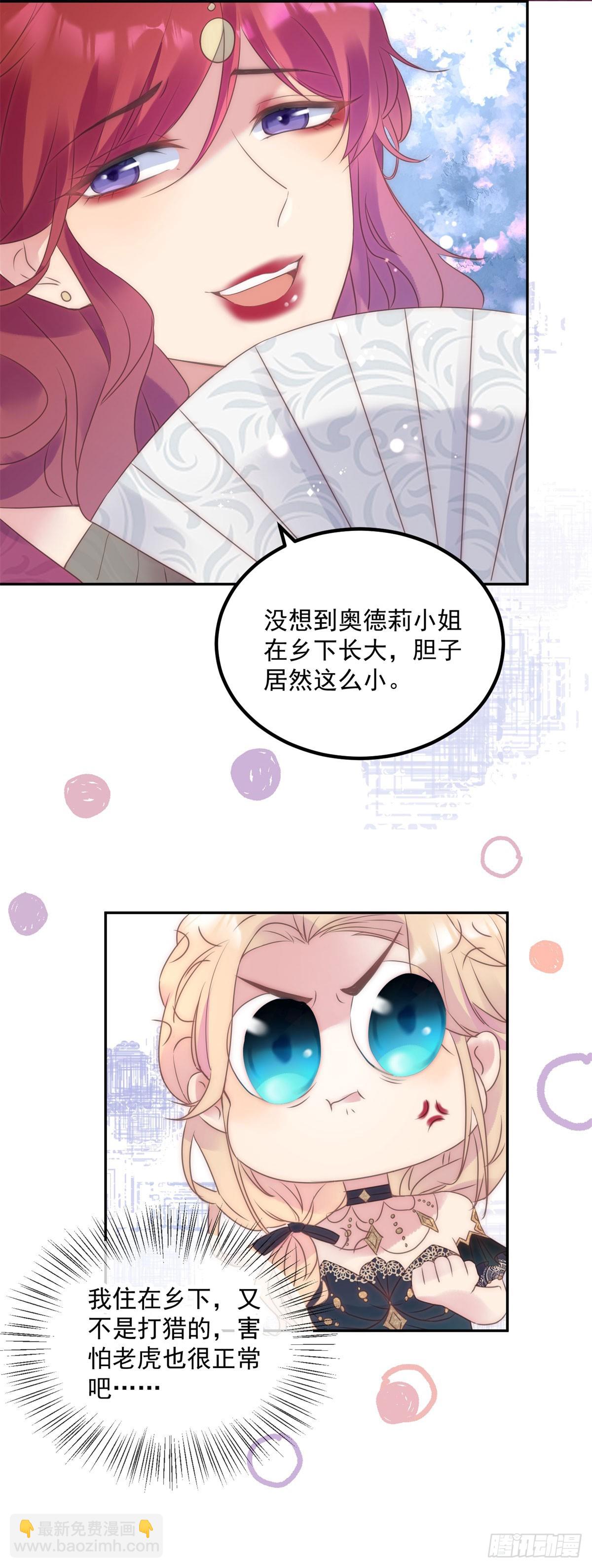 第61话 特殊的礼物17