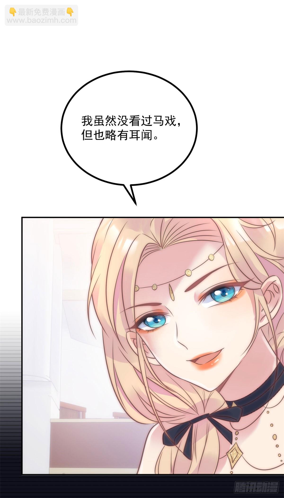 第61话 特殊的礼物18