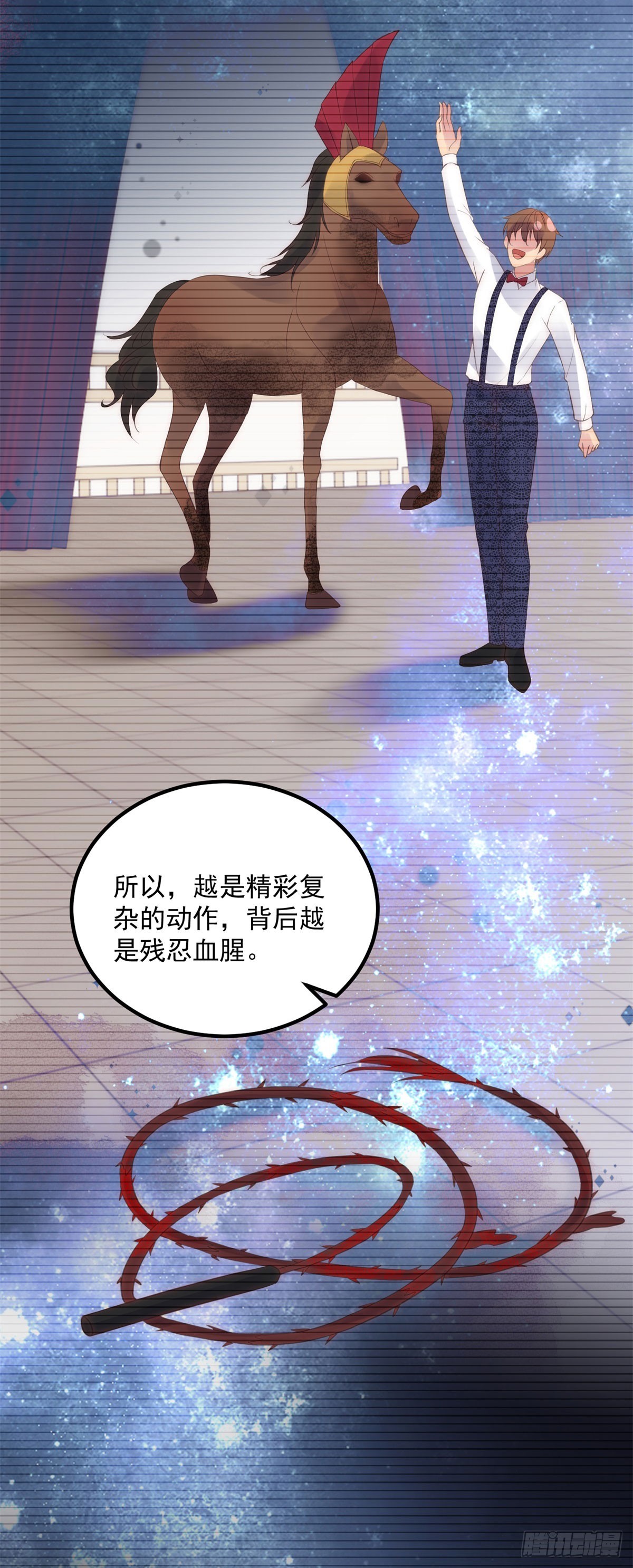 第61话 特殊的礼物20