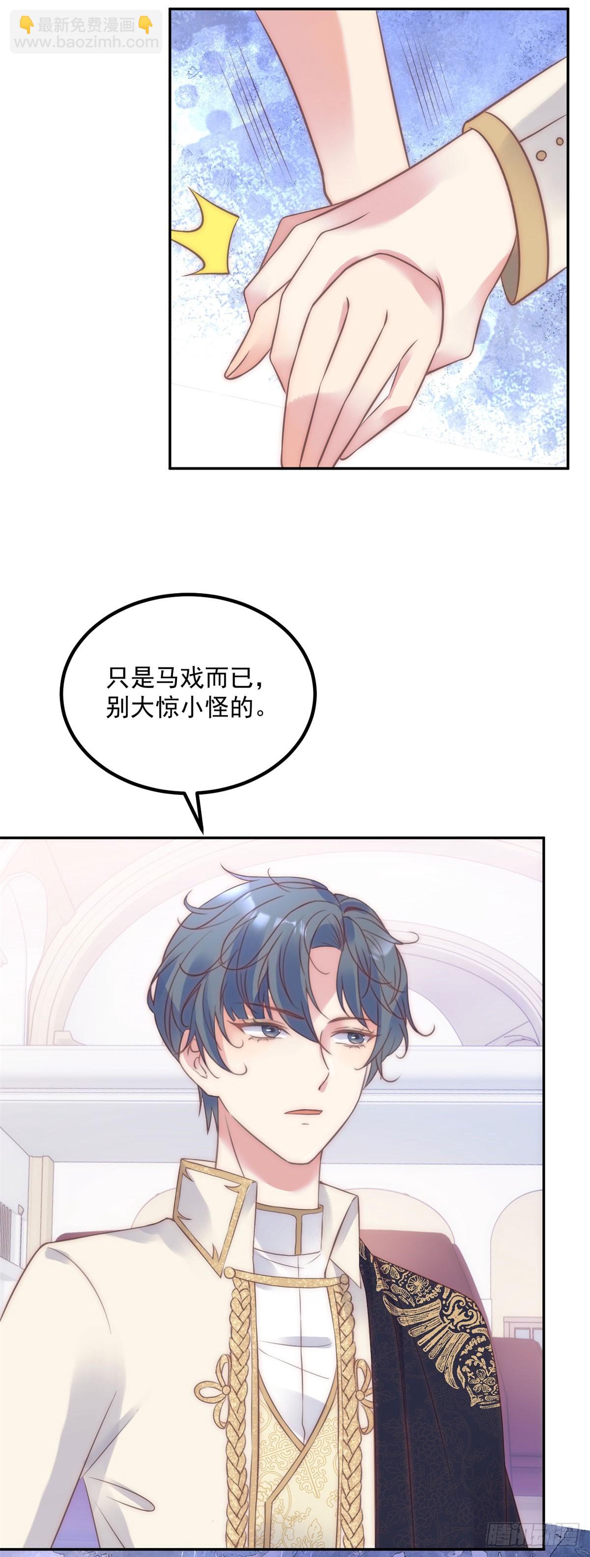 第61话 特殊的礼物6