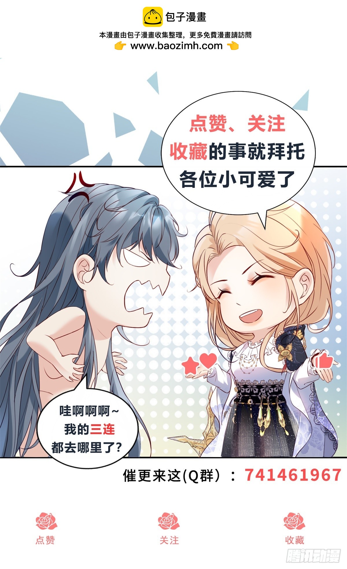 第67话 影！不要啊！22