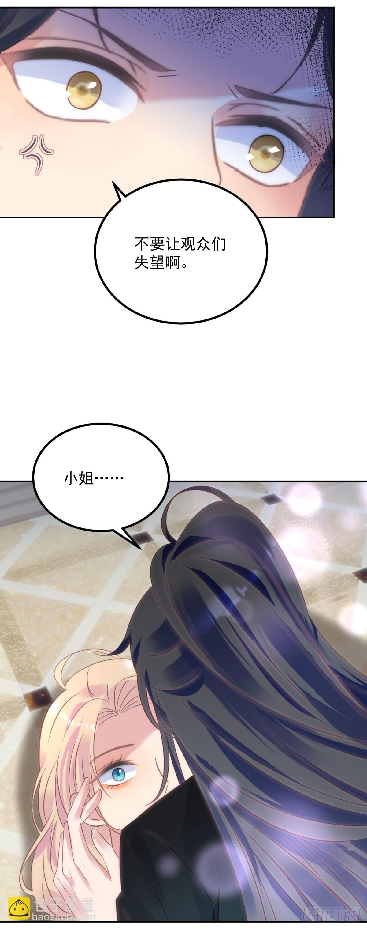 第67话 影！不要啊！7