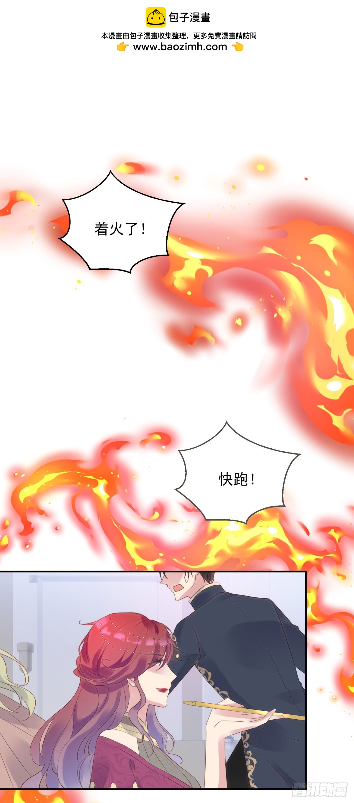 第69话 威胁1