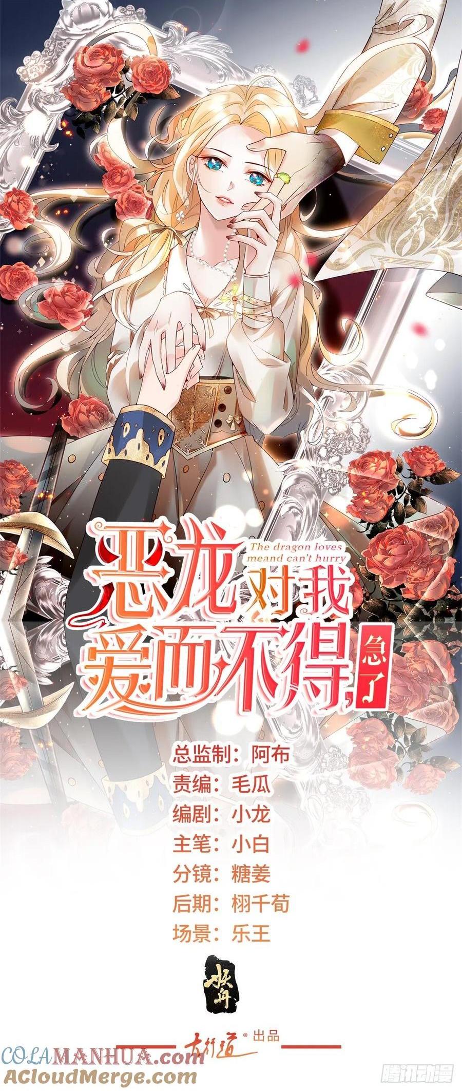 第77话 你会下地狱0