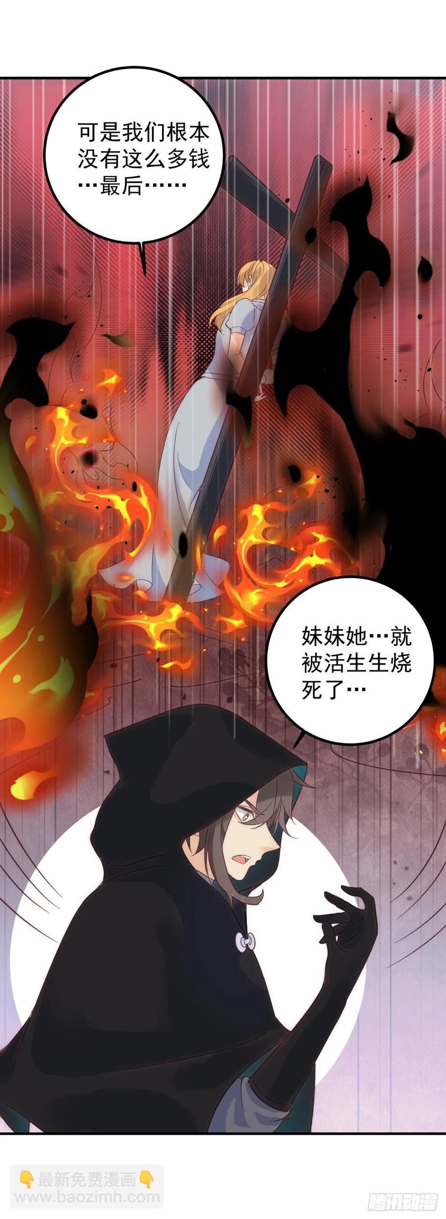 第77话 你会下地狱11