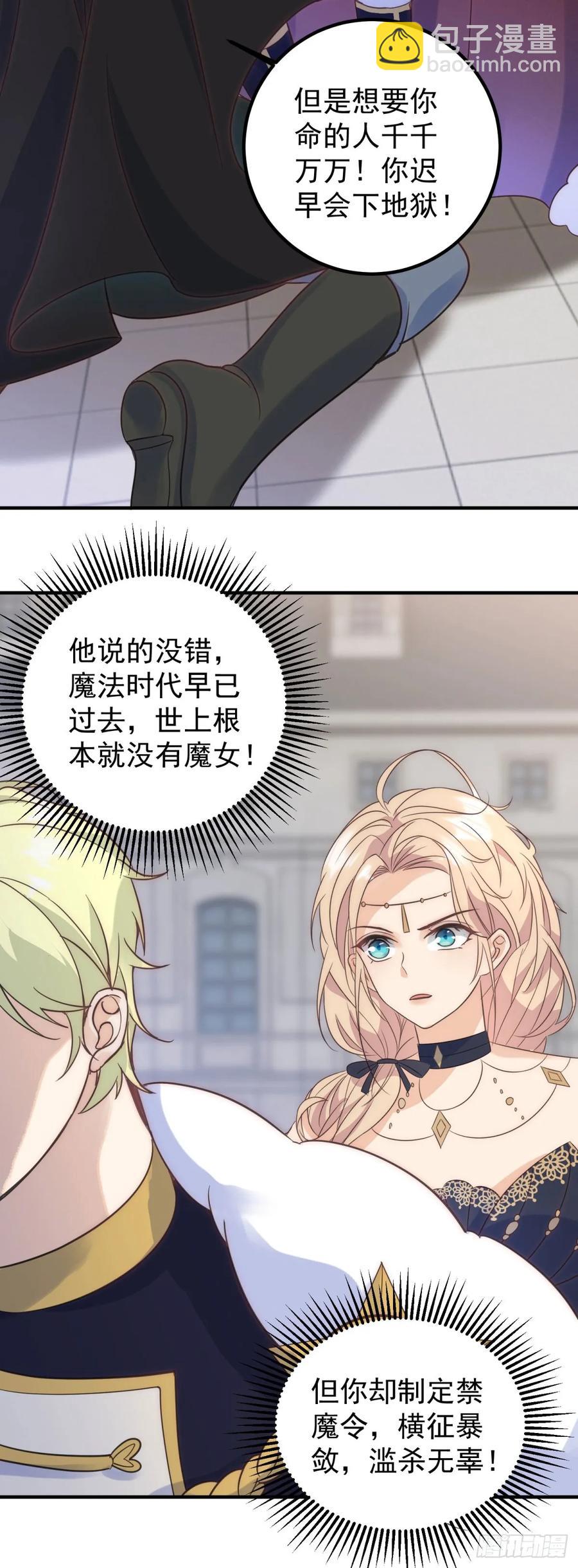 第77话 你会下地狱13