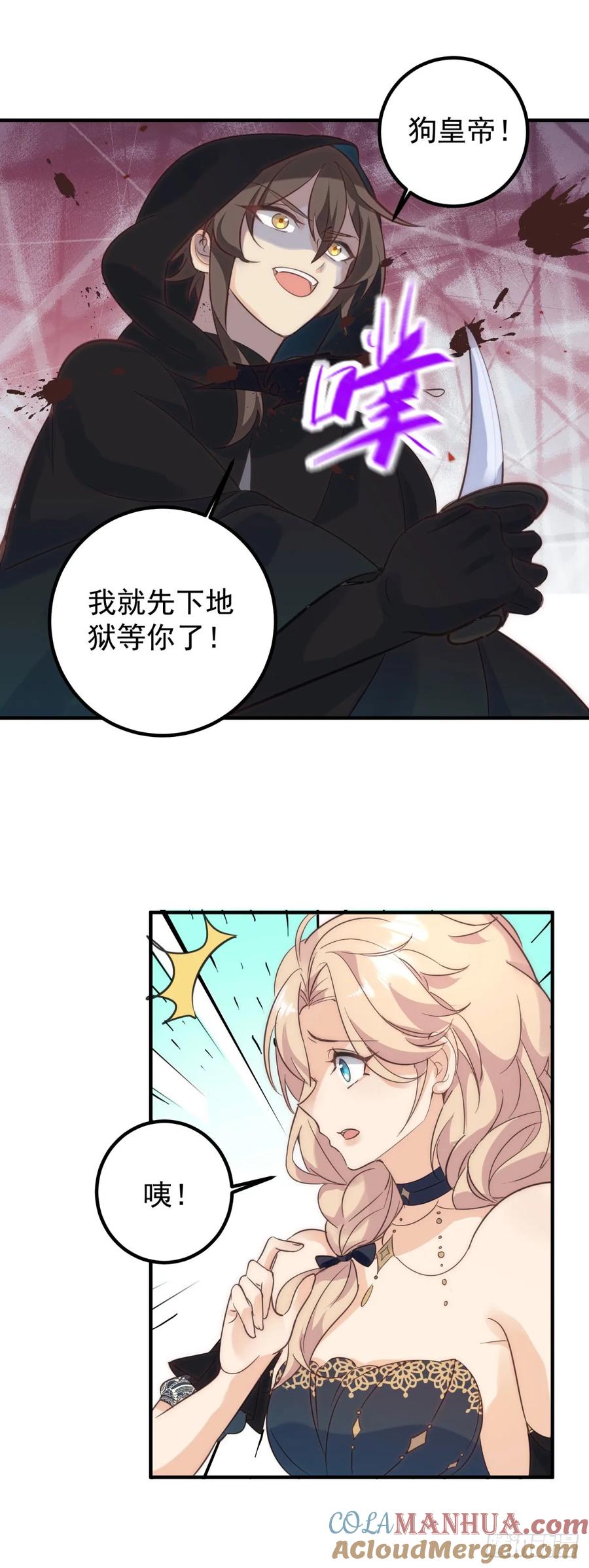 第77话 你会下地狱14