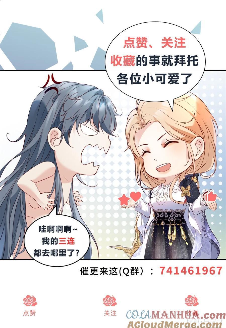 第77话 你会下地狱20