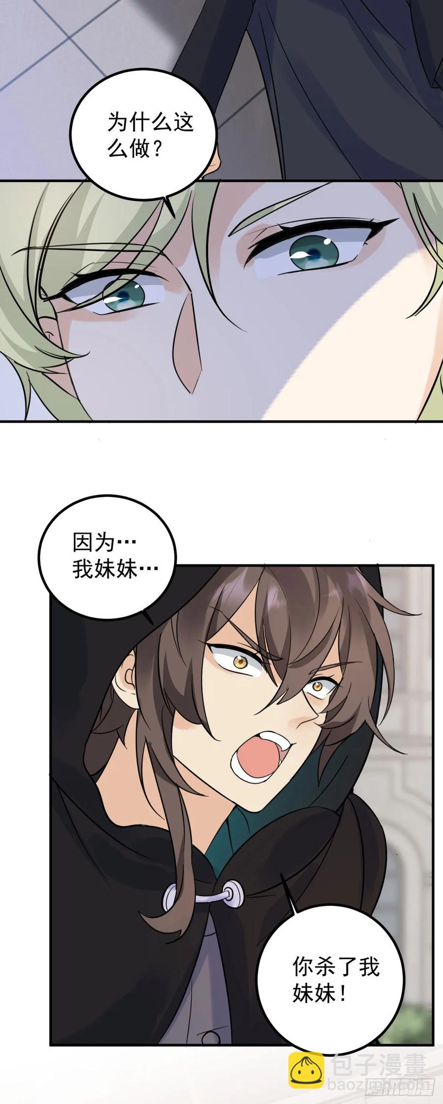 第77话 你会下地狱9