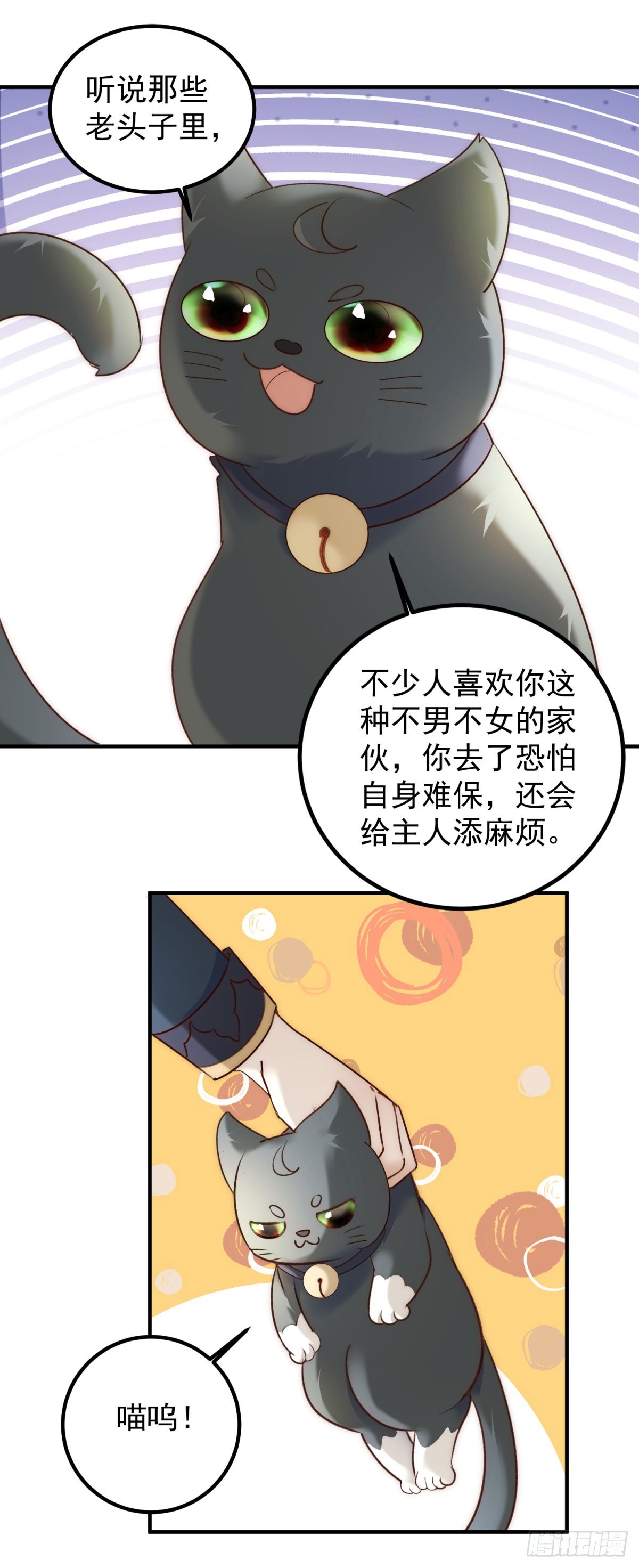 第87话 你会后悔吗16