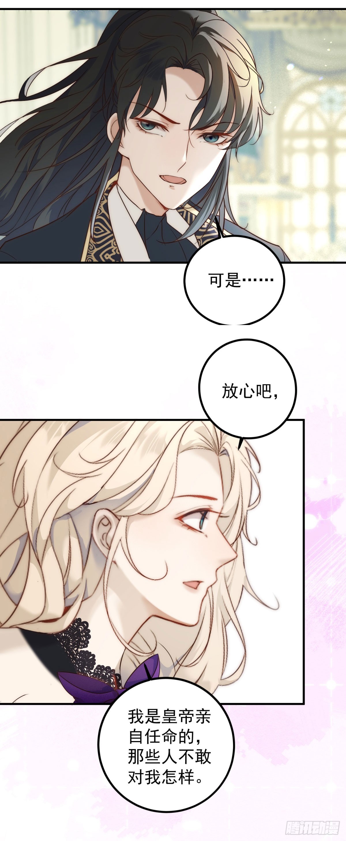 第87话 你会后悔吗18