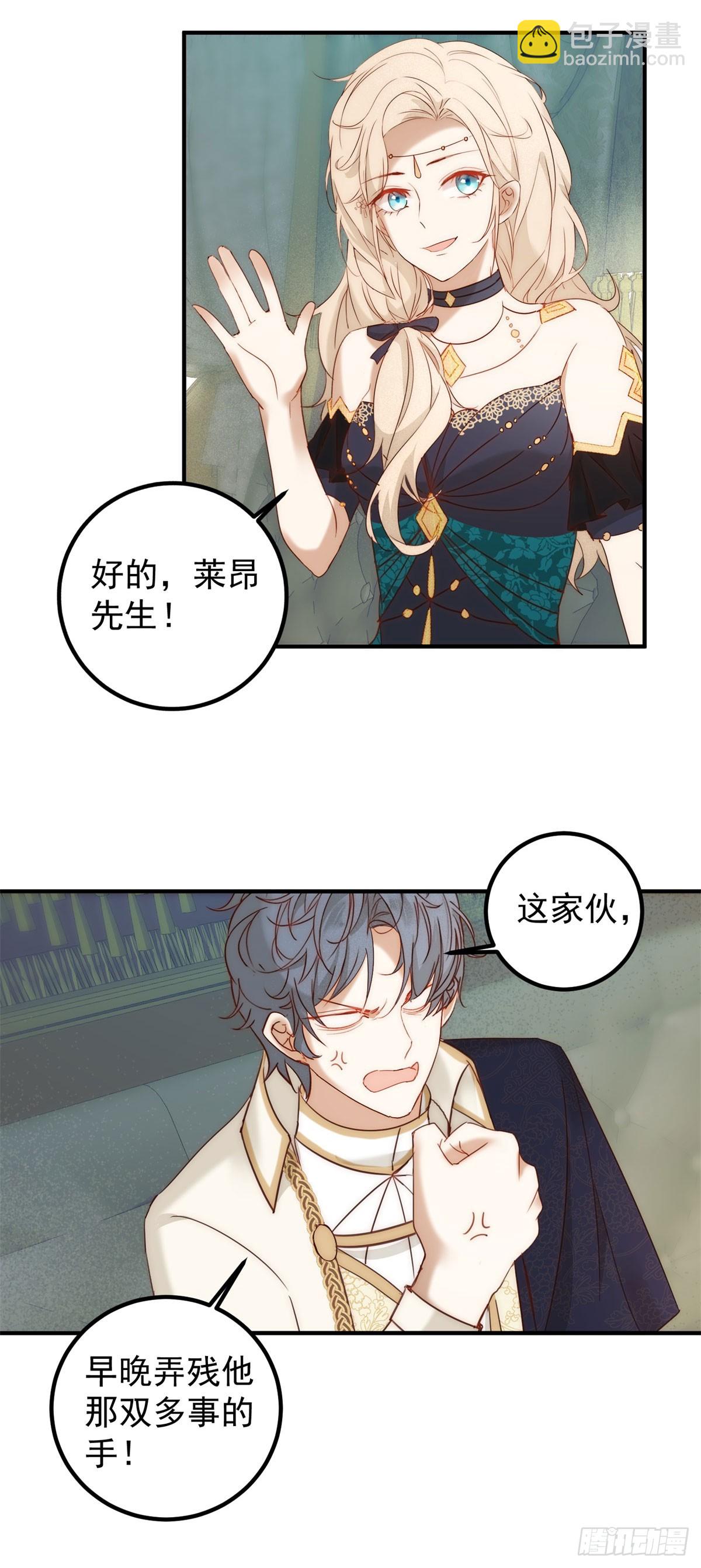 第87话 你会后悔吗2