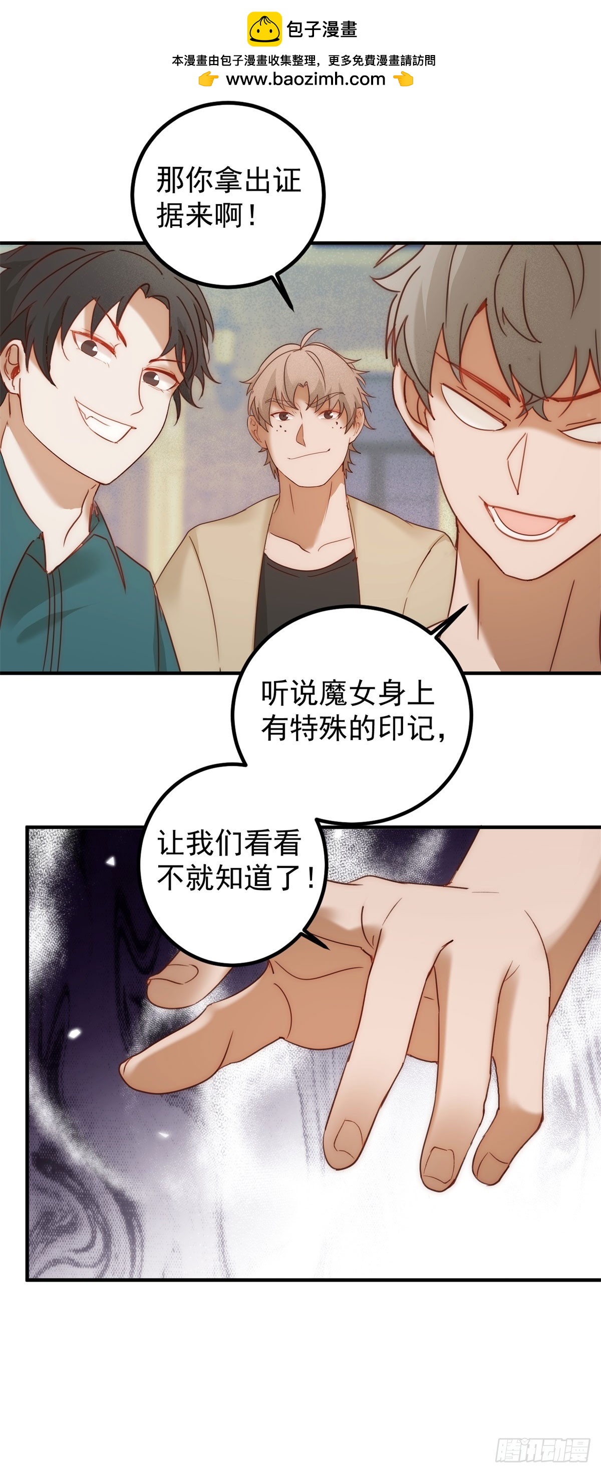 第87话 你会后悔吗5