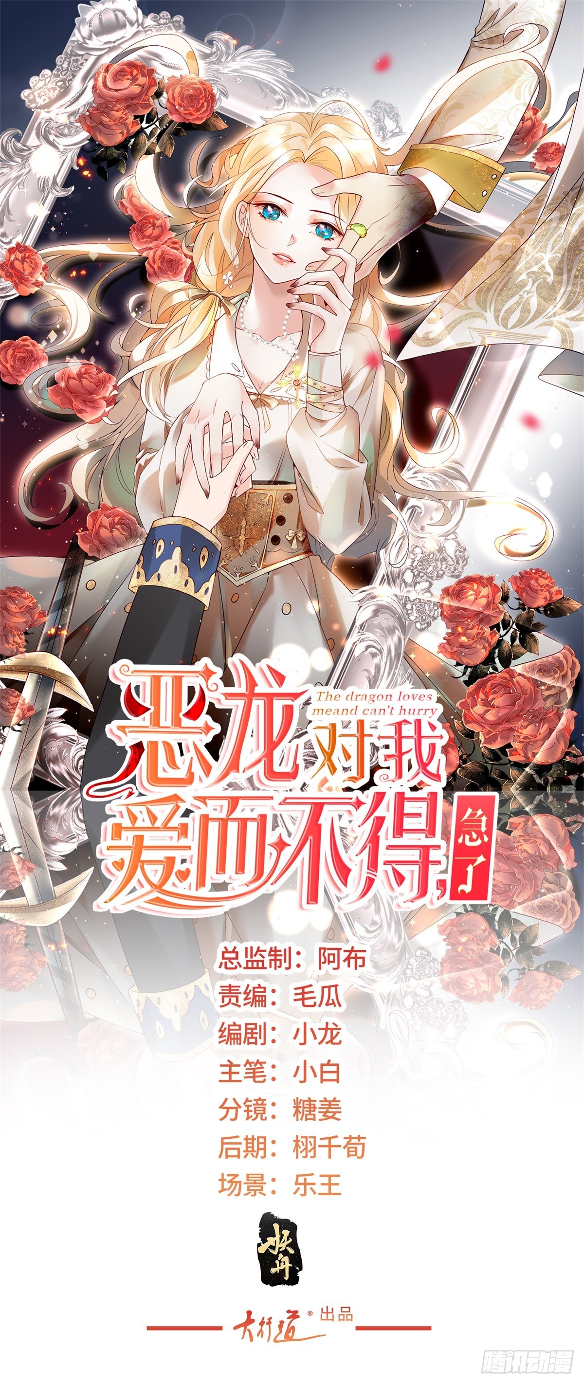 第90话 一群老狐狸0
