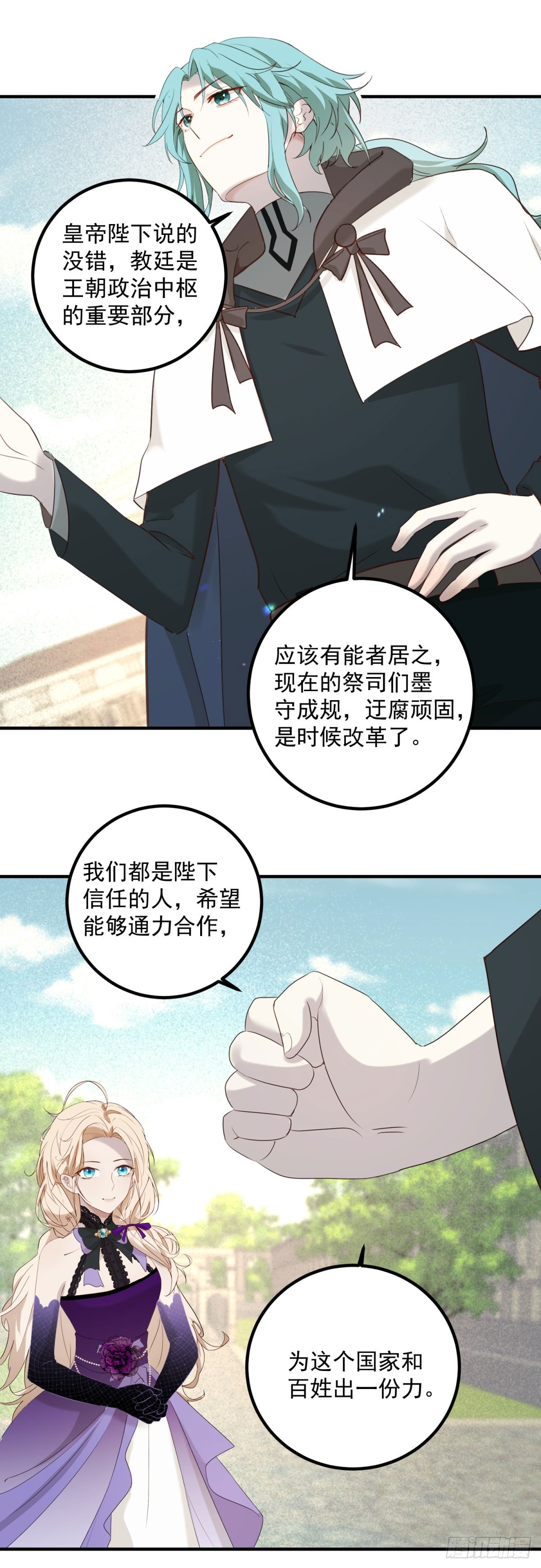 第90话 一群老狐狸10
