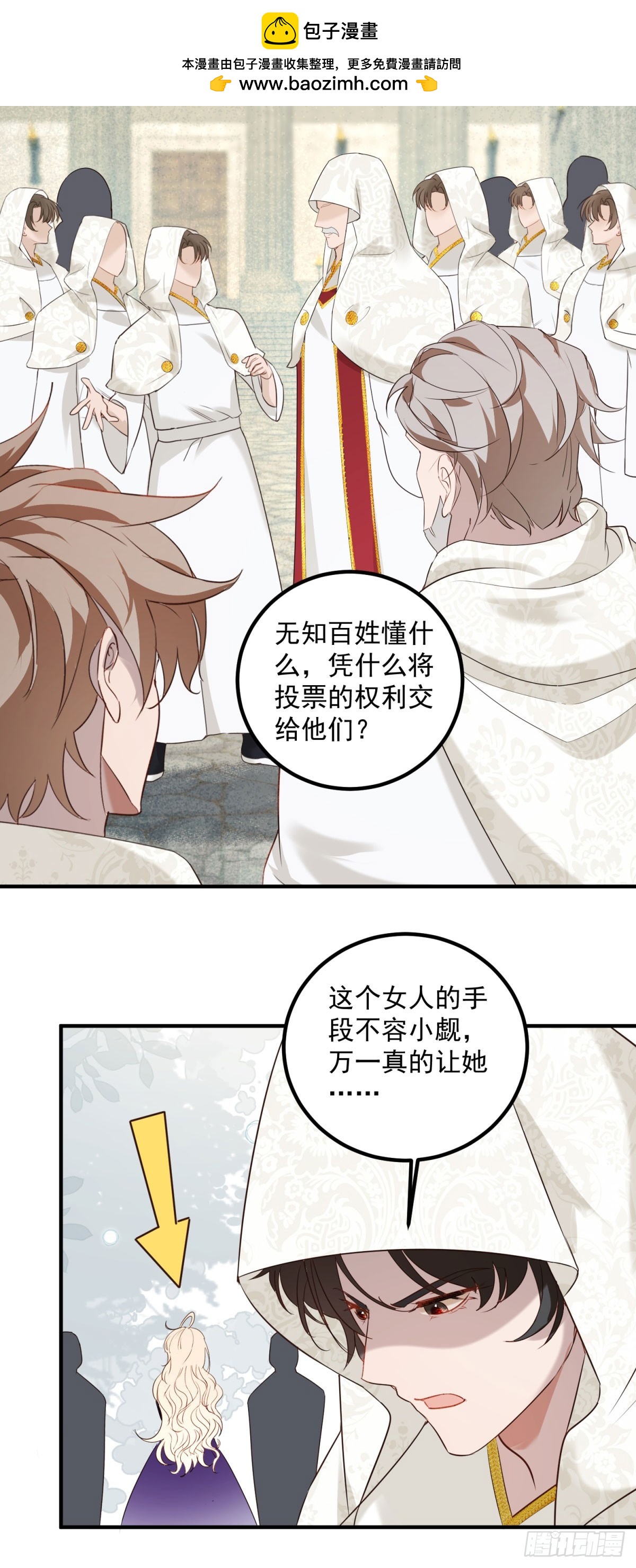第90话 一群老狐狸2