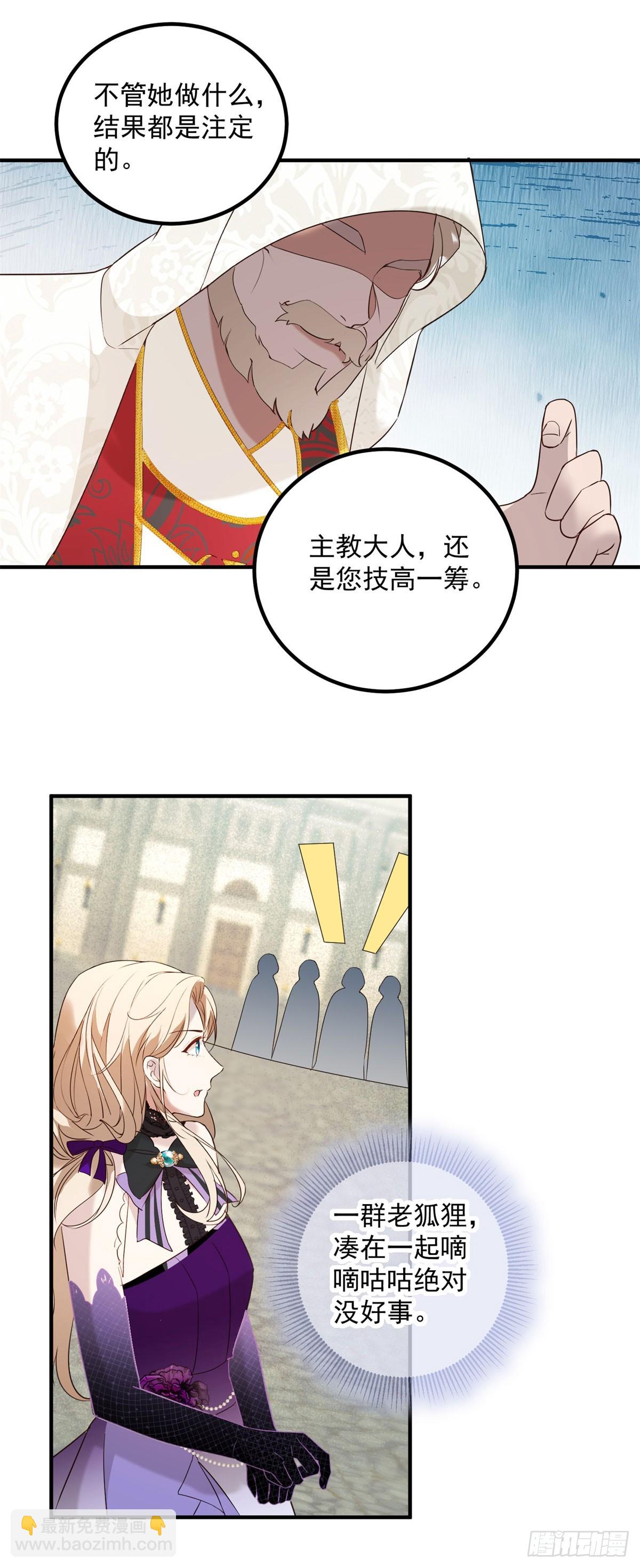 第90话 一群老狐狸6