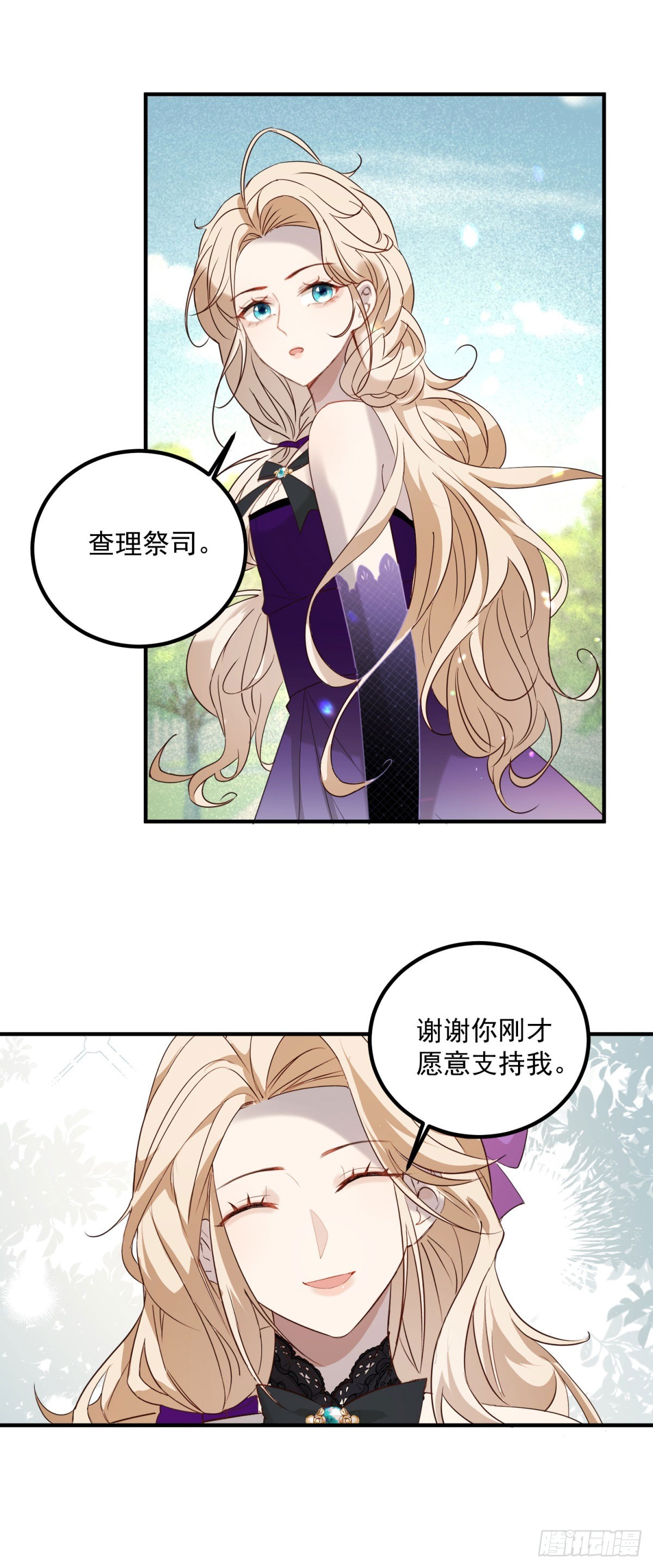 第90话 一群老狐狸9