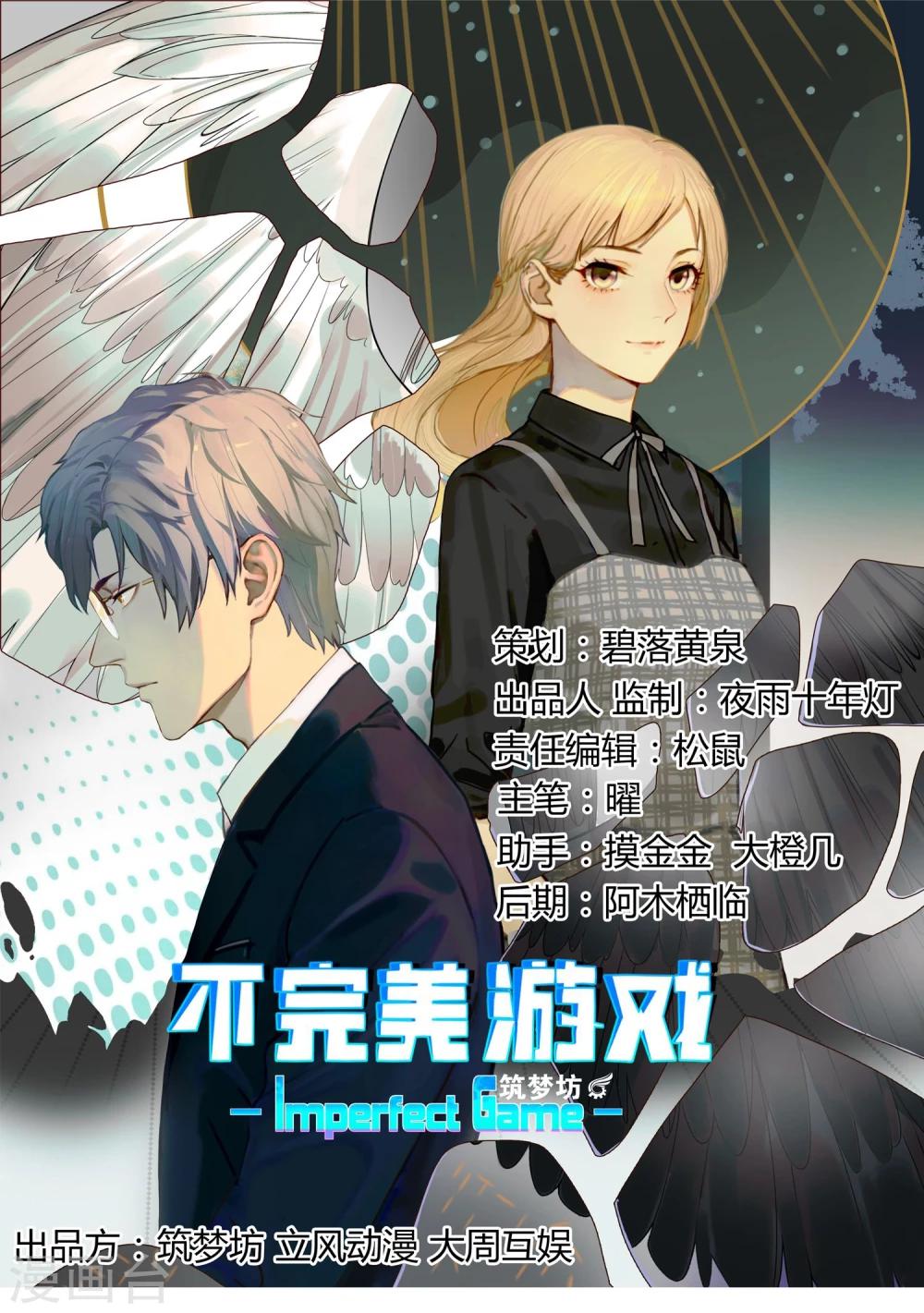 第1话 开幕0