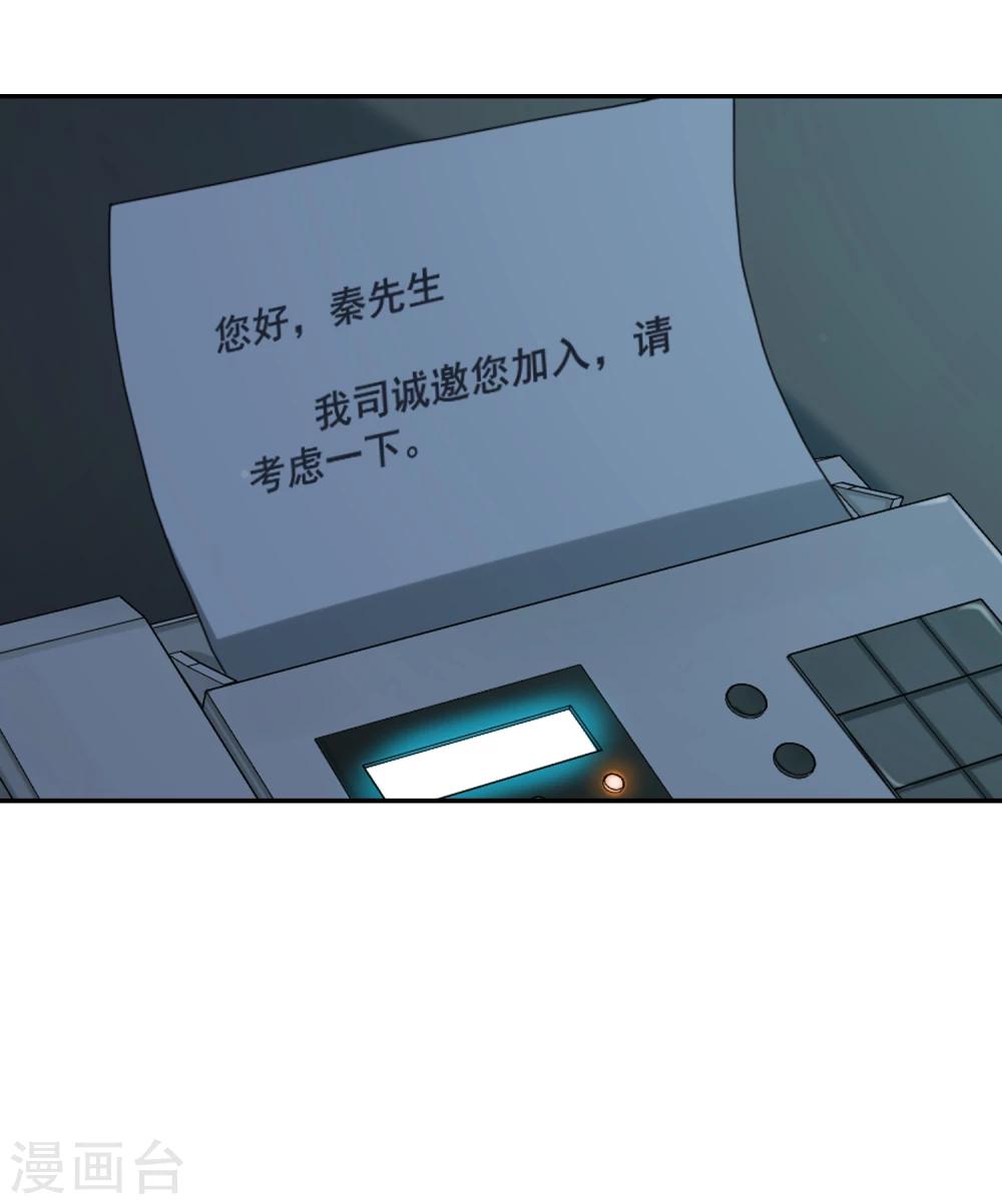 第1话 开幕11