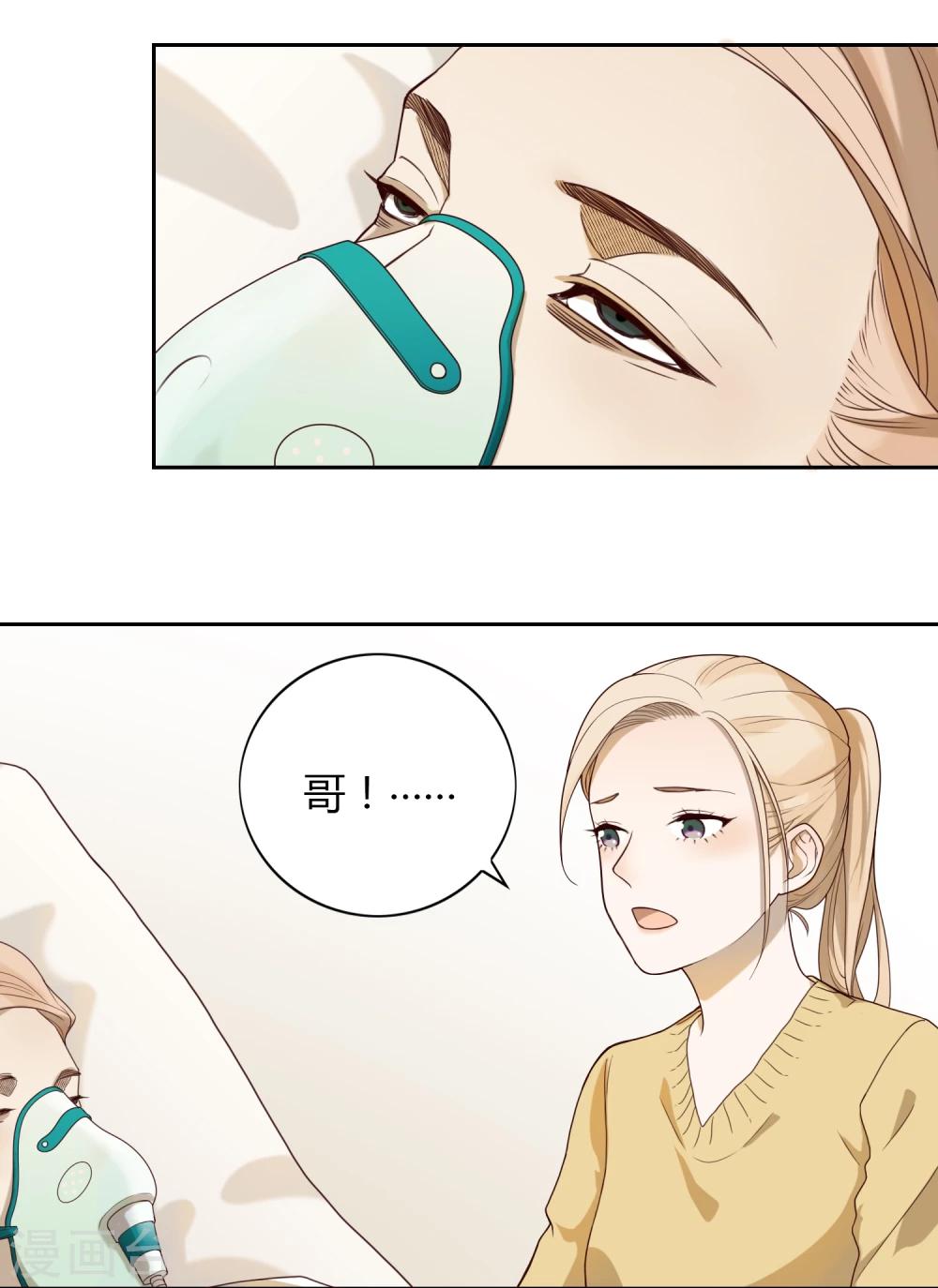 第2话 临终嘱托7