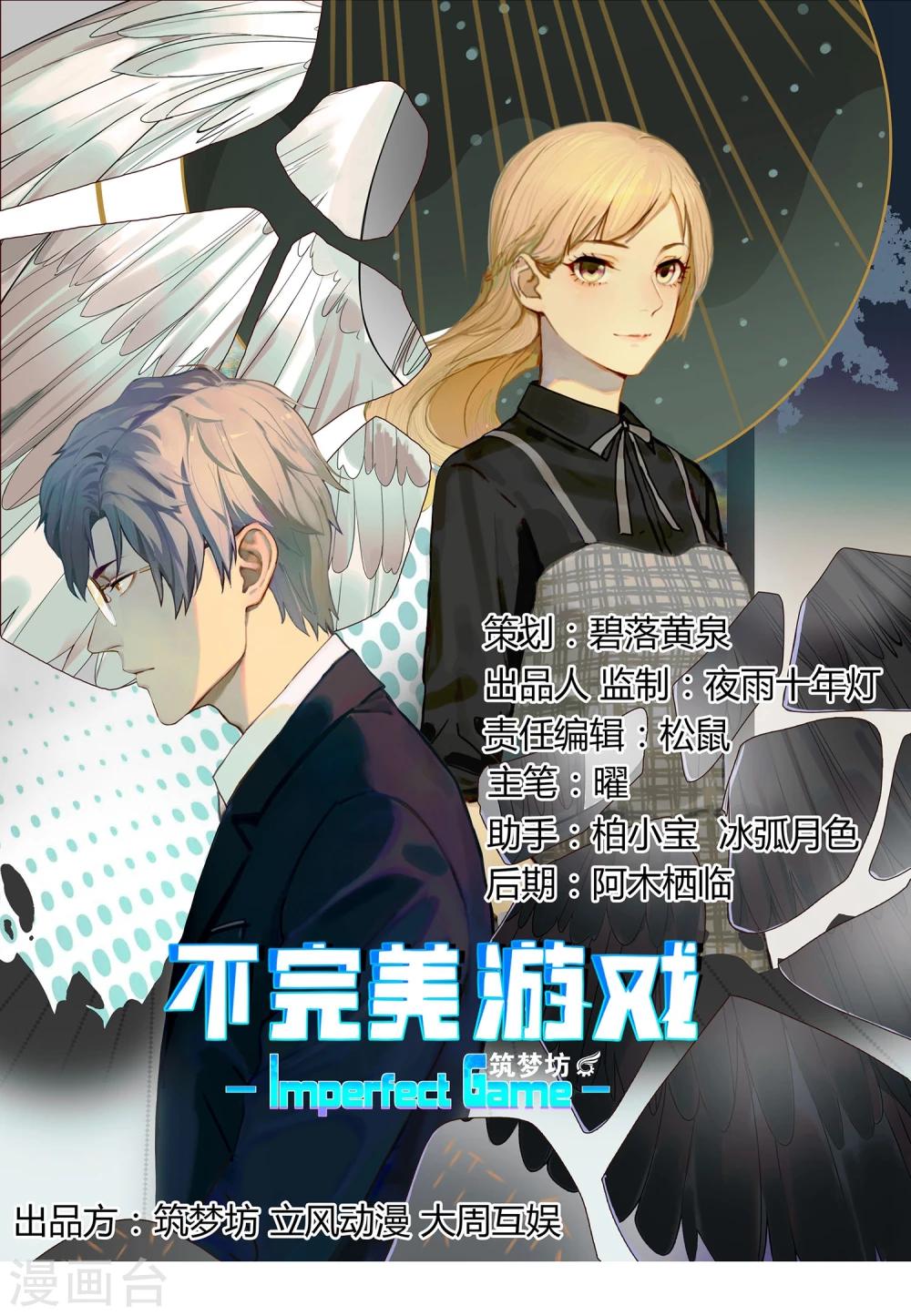 第6话 再见0