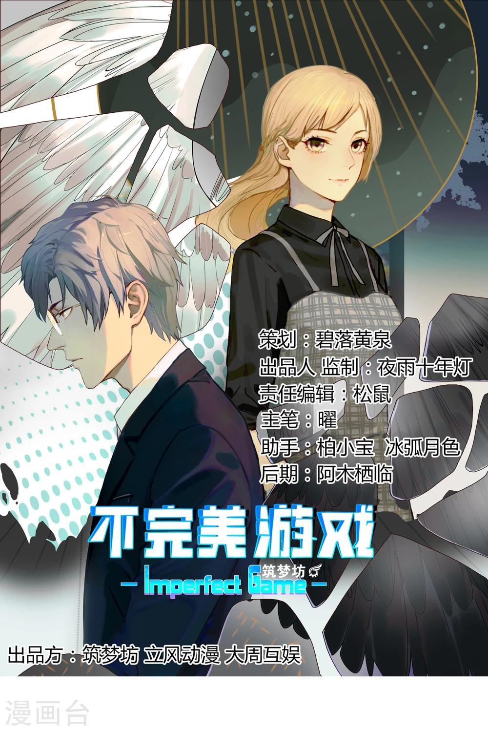 第8话 面试0