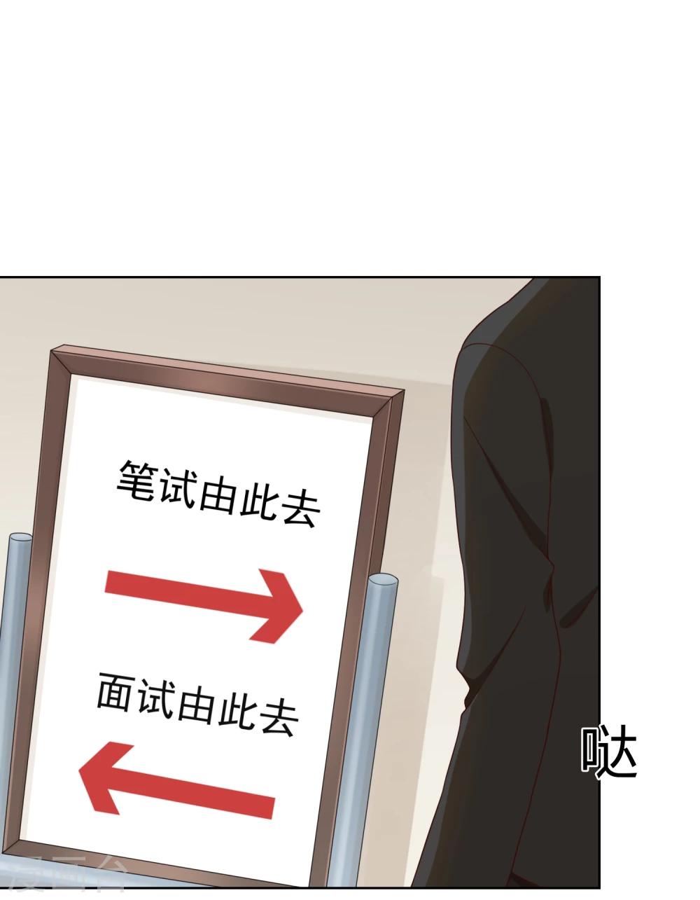 第8话 面试16