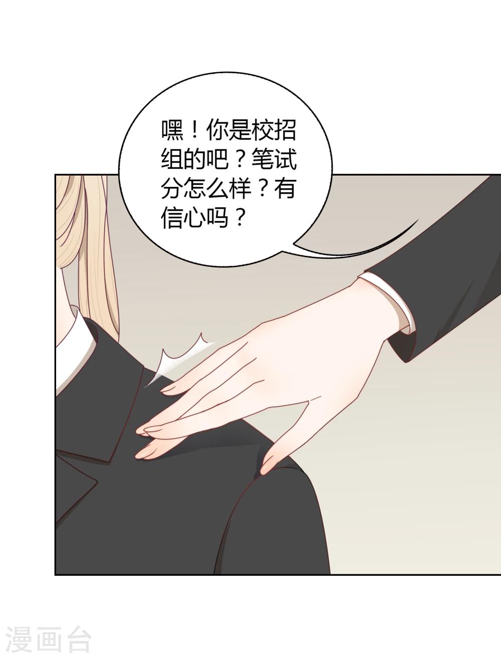 第8话 面试33