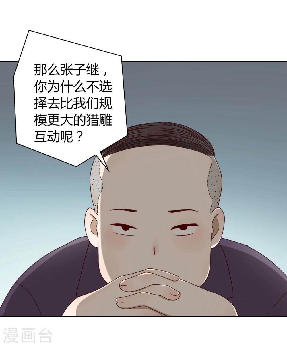 第9话 面试232