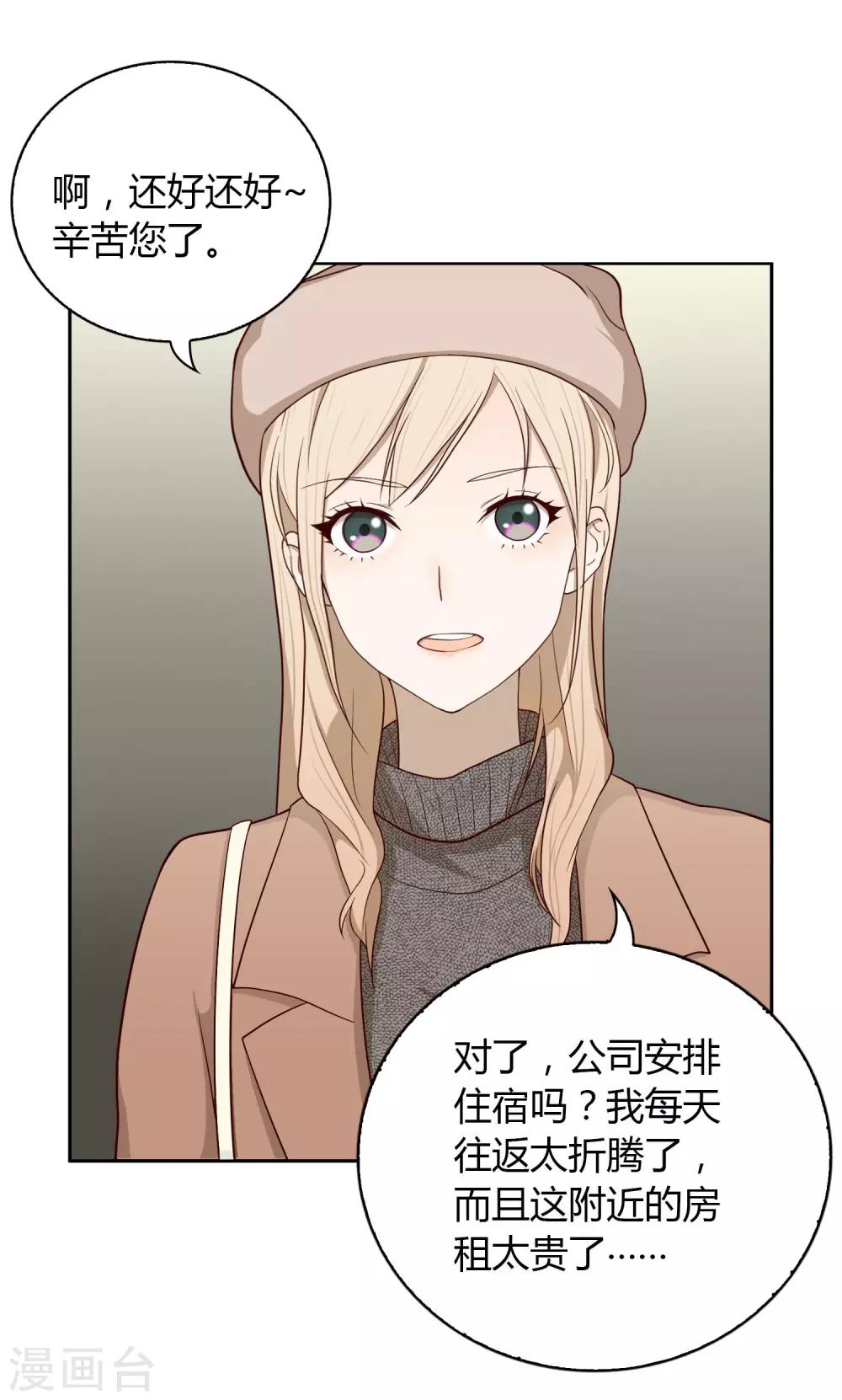 第14话 别墅11
