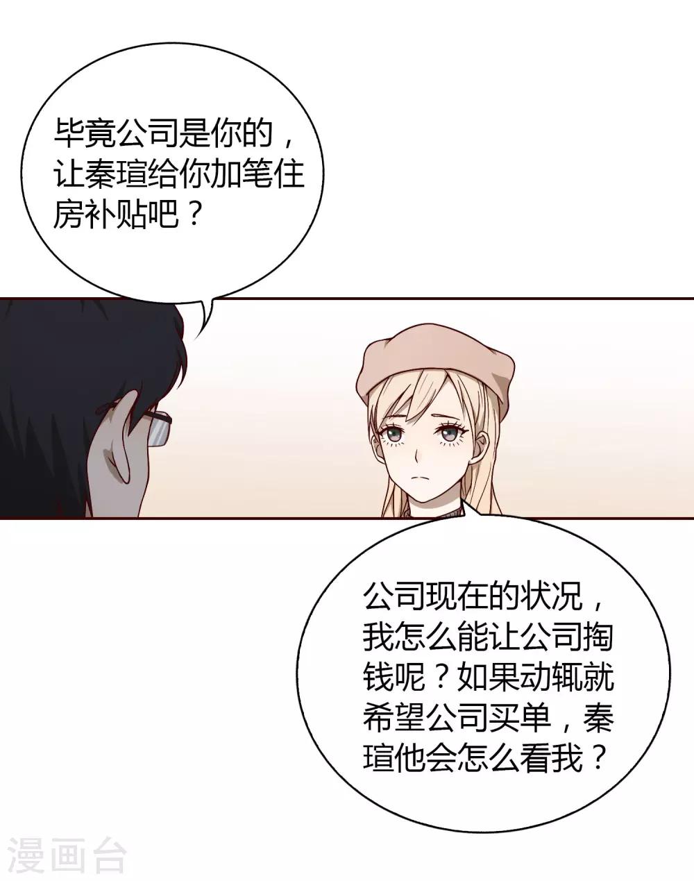 第14话 别墅13