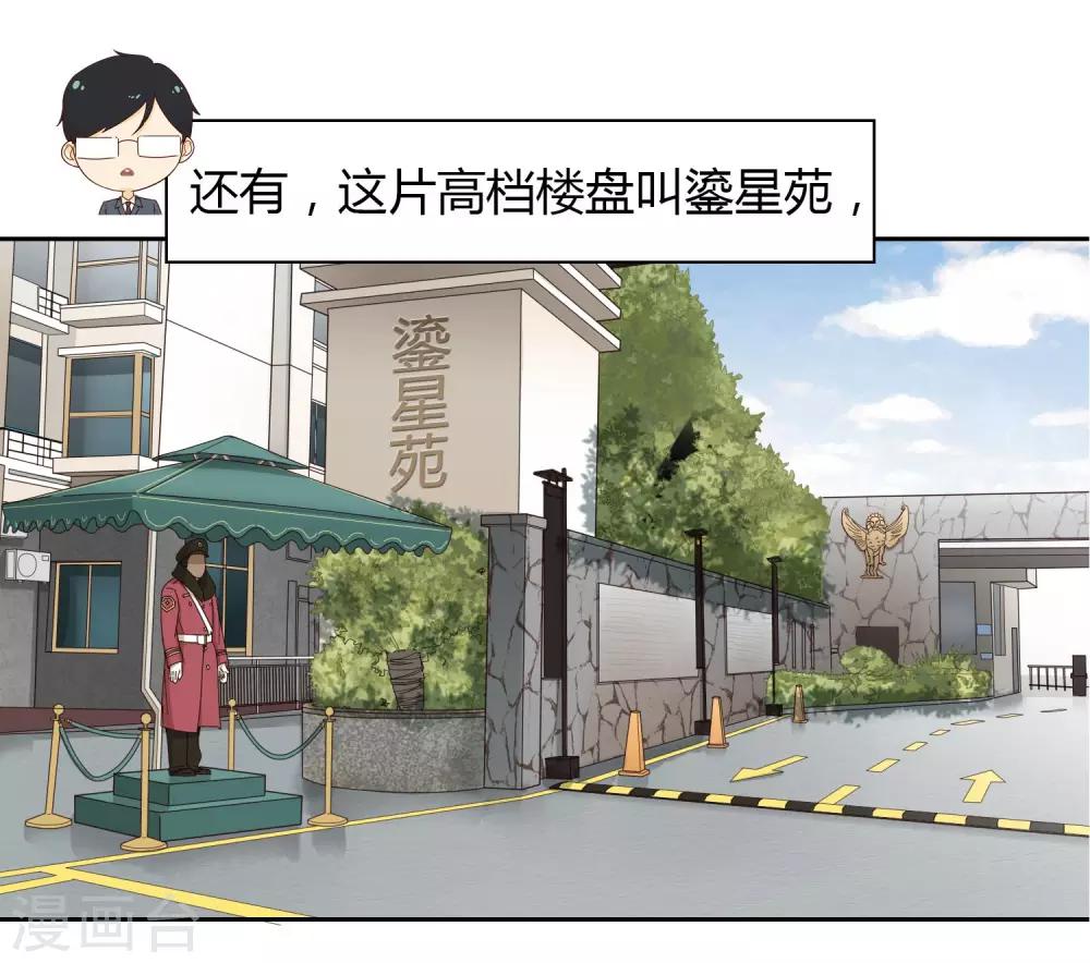 第14话 别墅21
