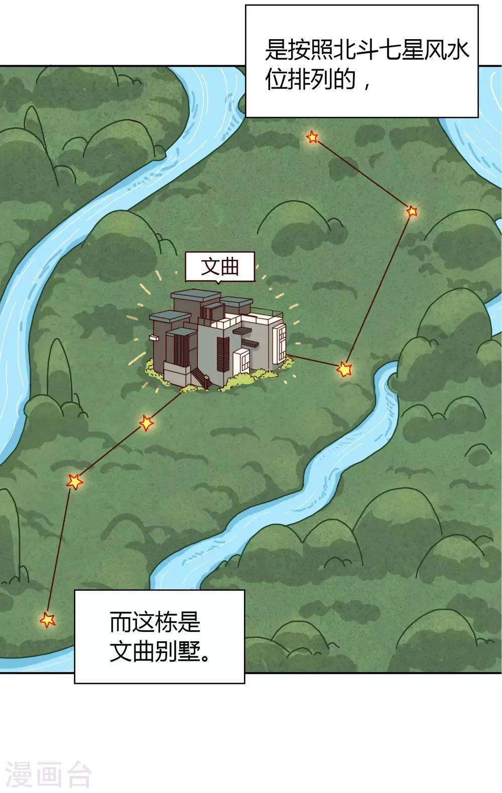 第14话 别墅22