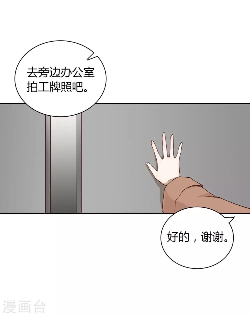 第14话 别墅9