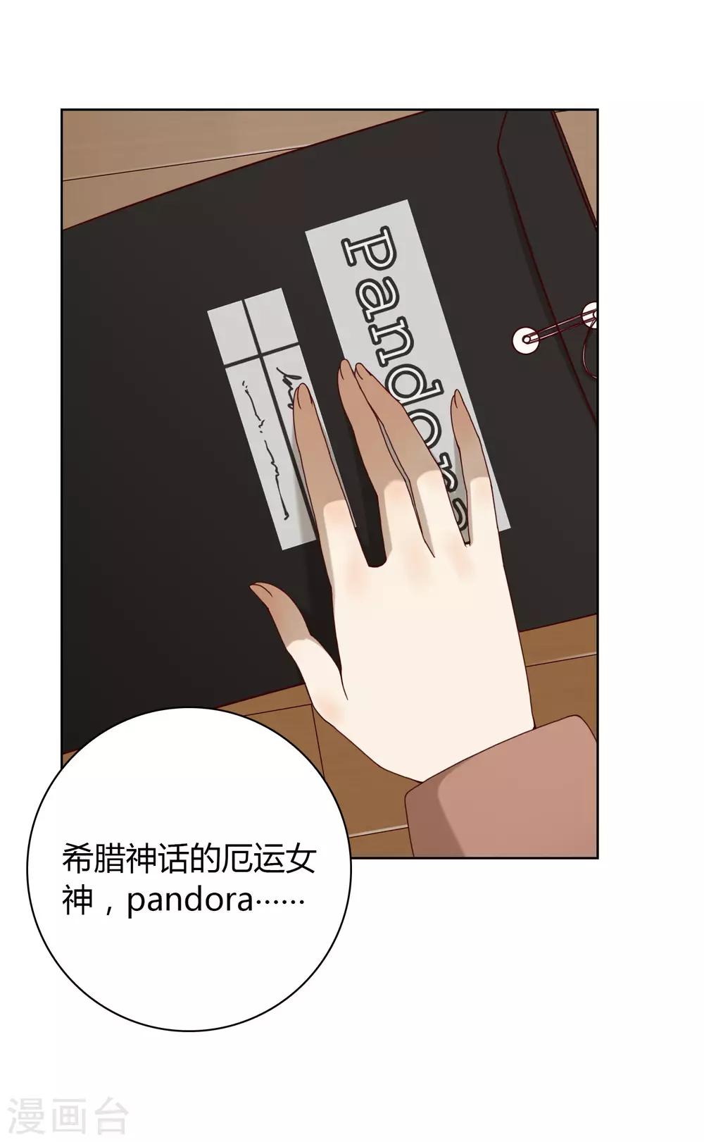 第16话 Pandora1