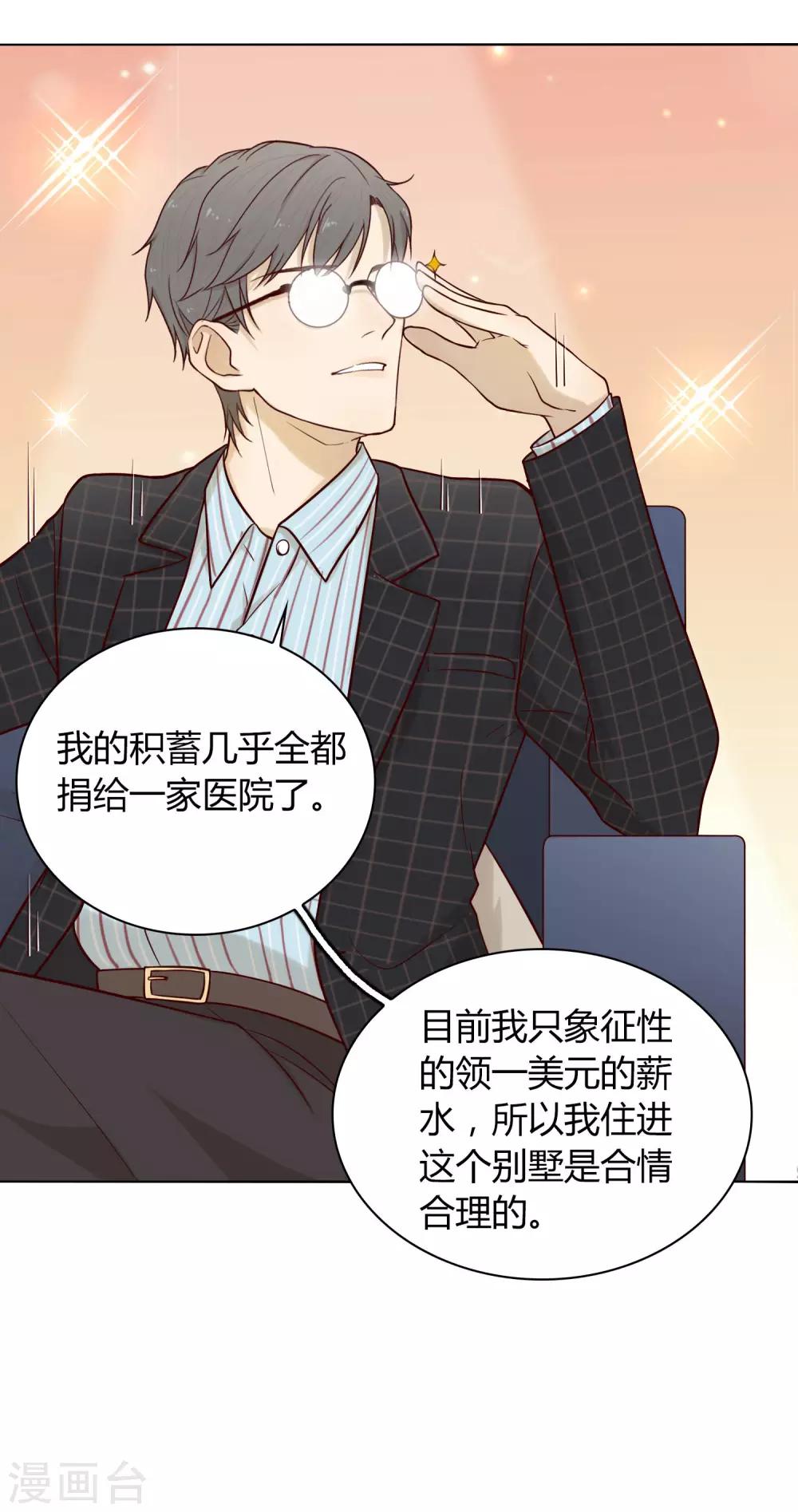 第16话 Pandora13