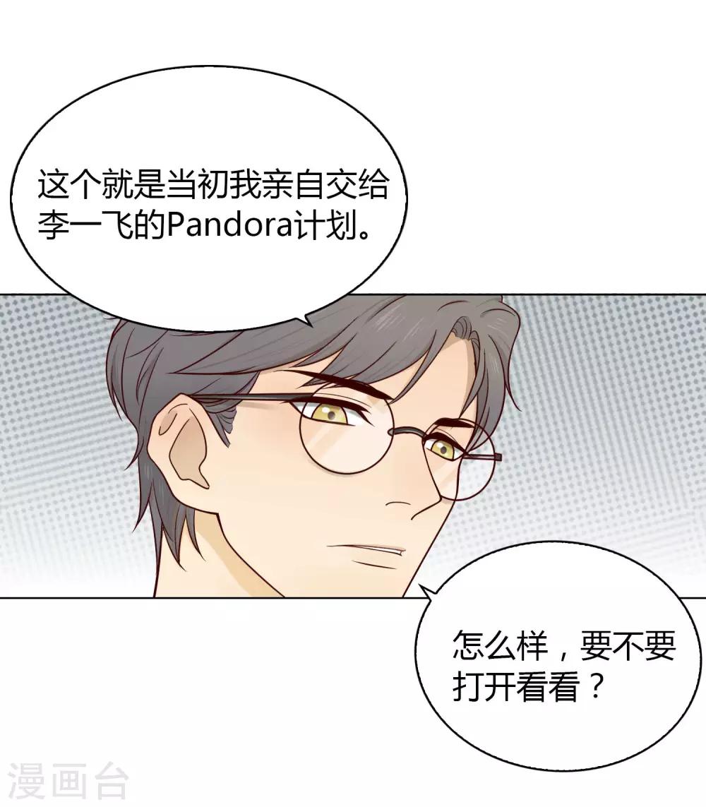 第16话 Pandora26