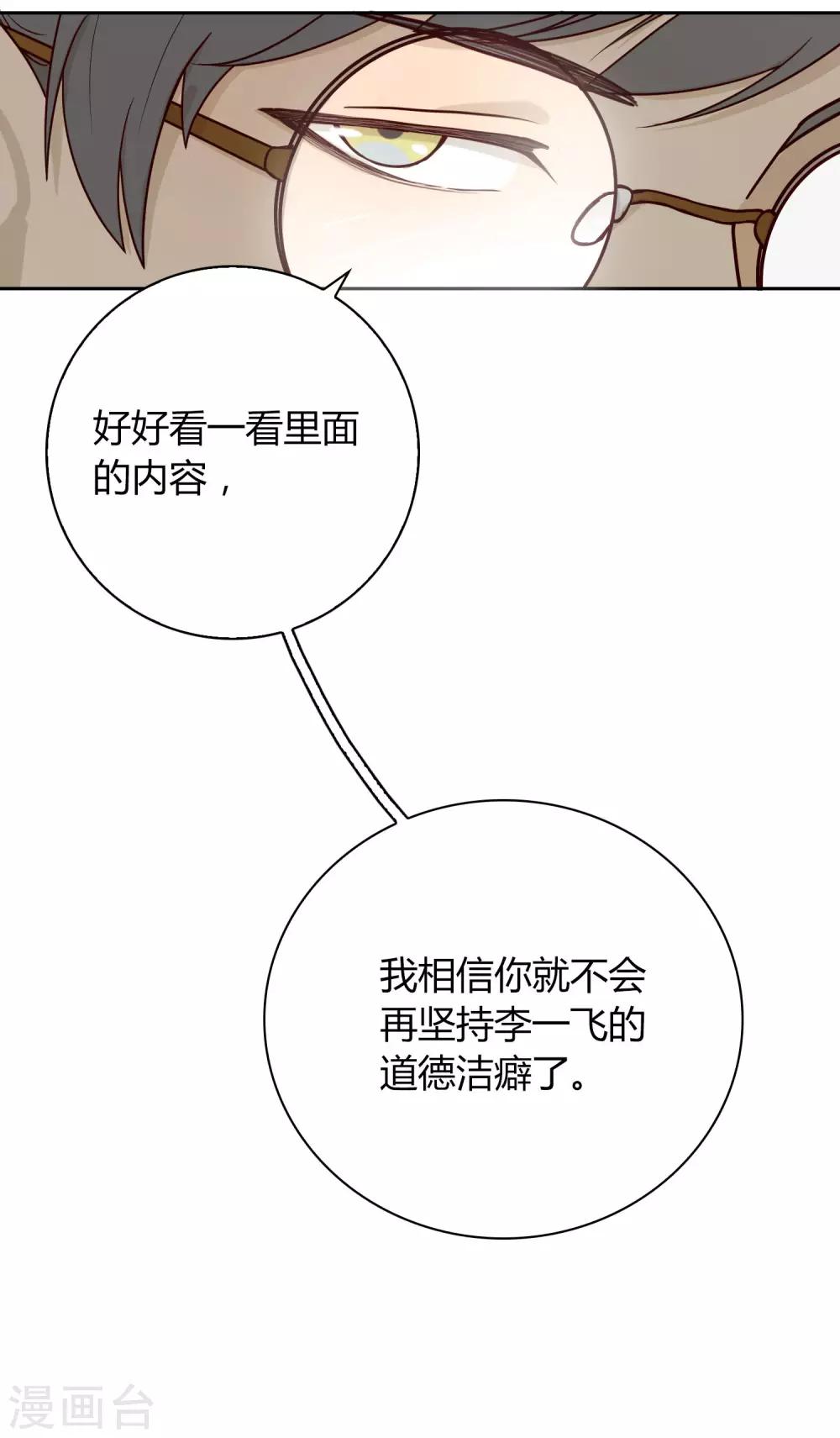 第16话 Pandora30
