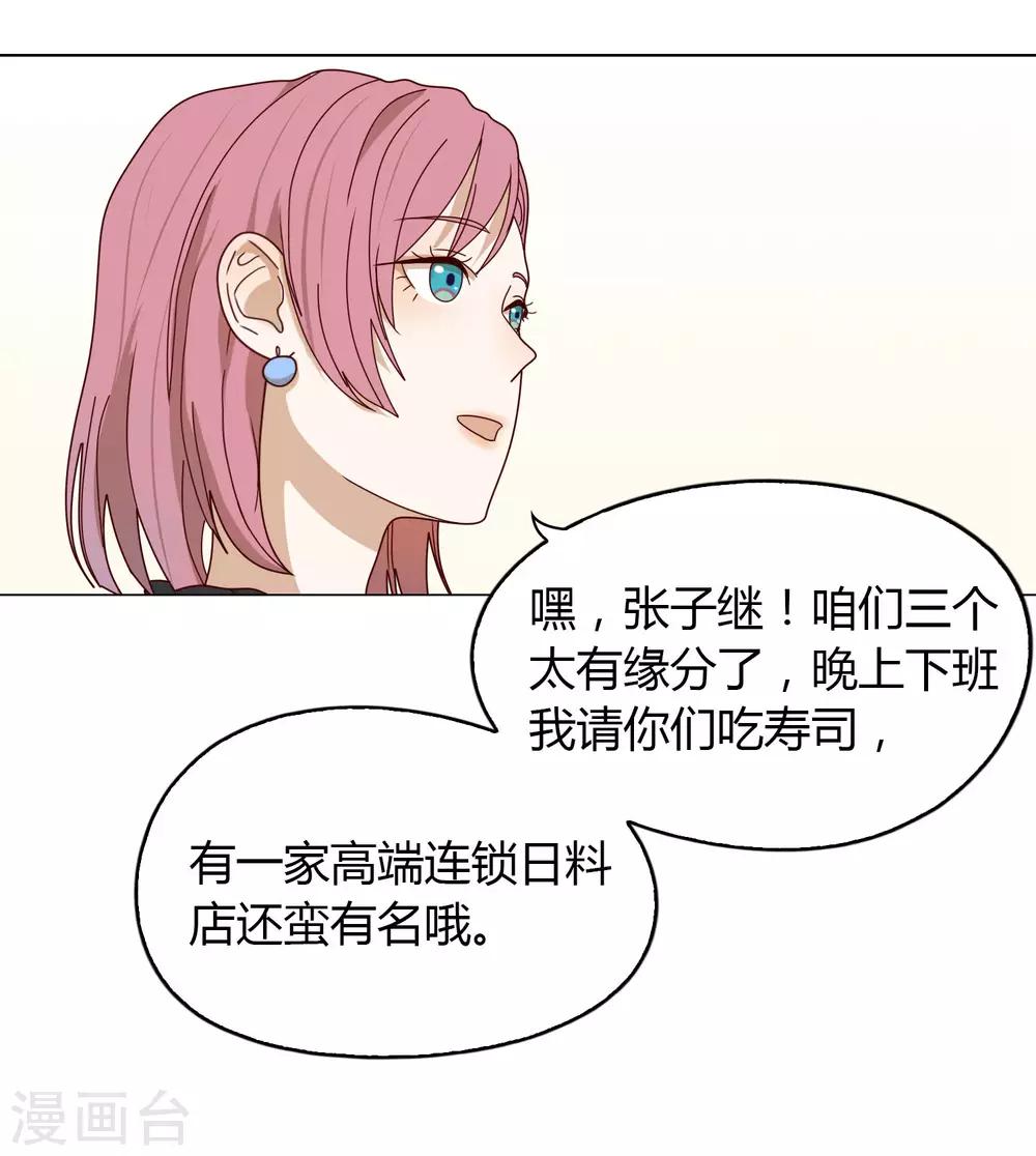 第18话 新人8