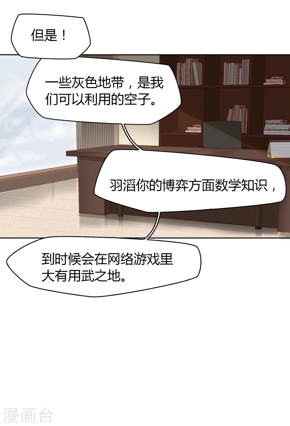 第22话 工作17