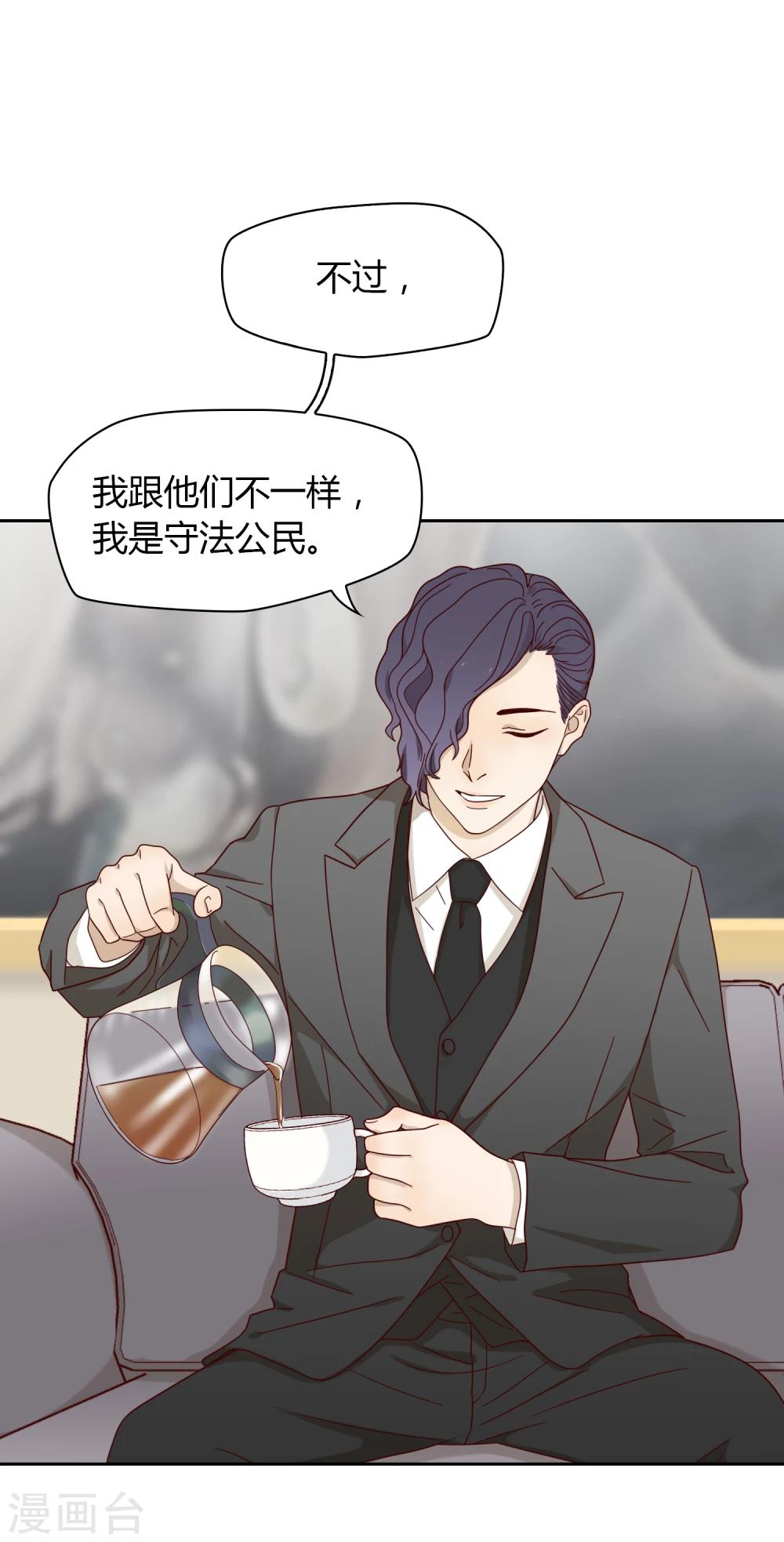 第23话 魔术师们1