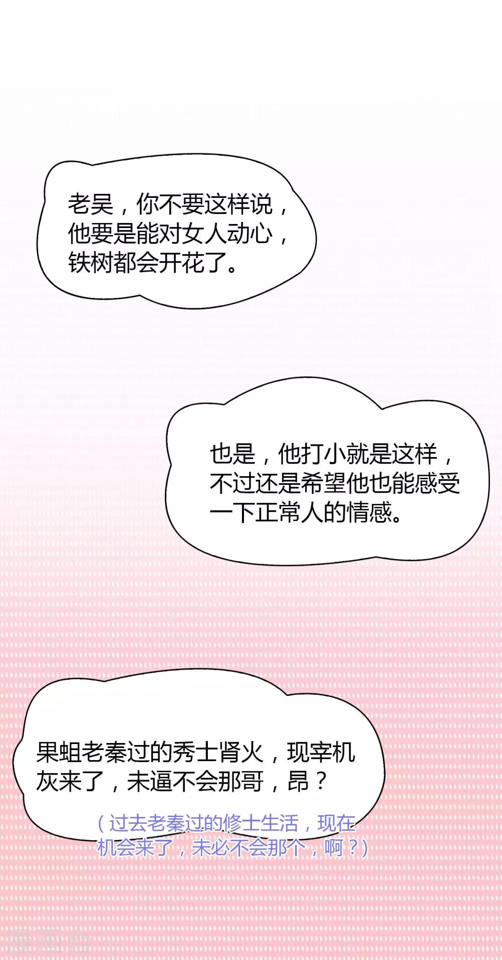 第23话 魔术师们11