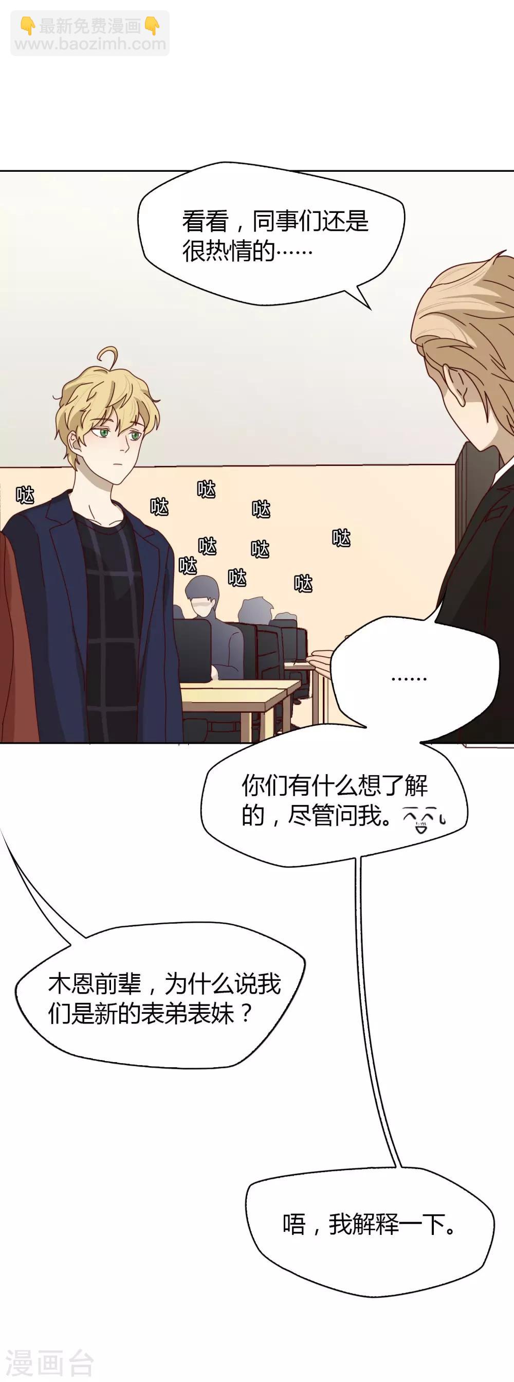 第23话 魔术师们17