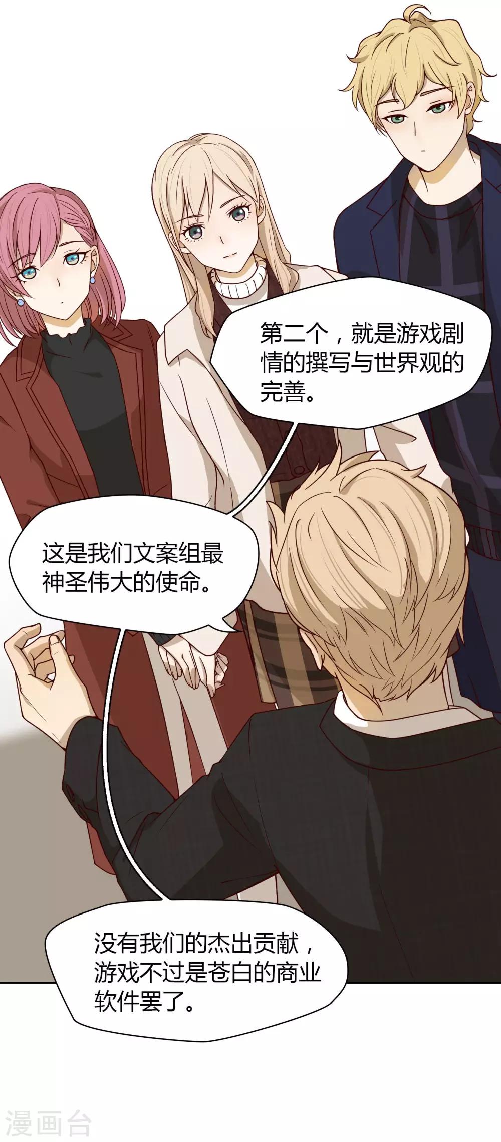 第23话 魔术师们23