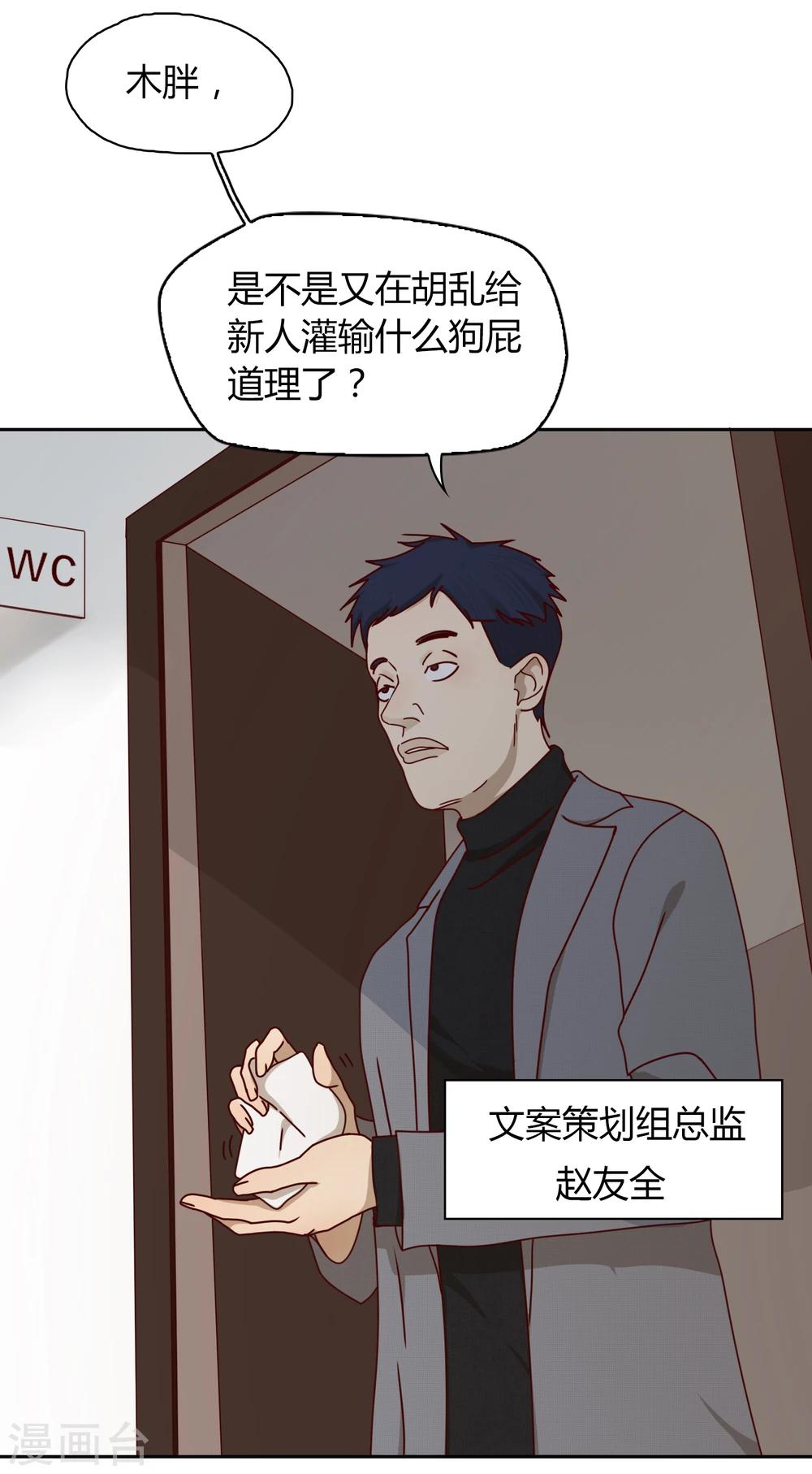 第23话 魔术师们25