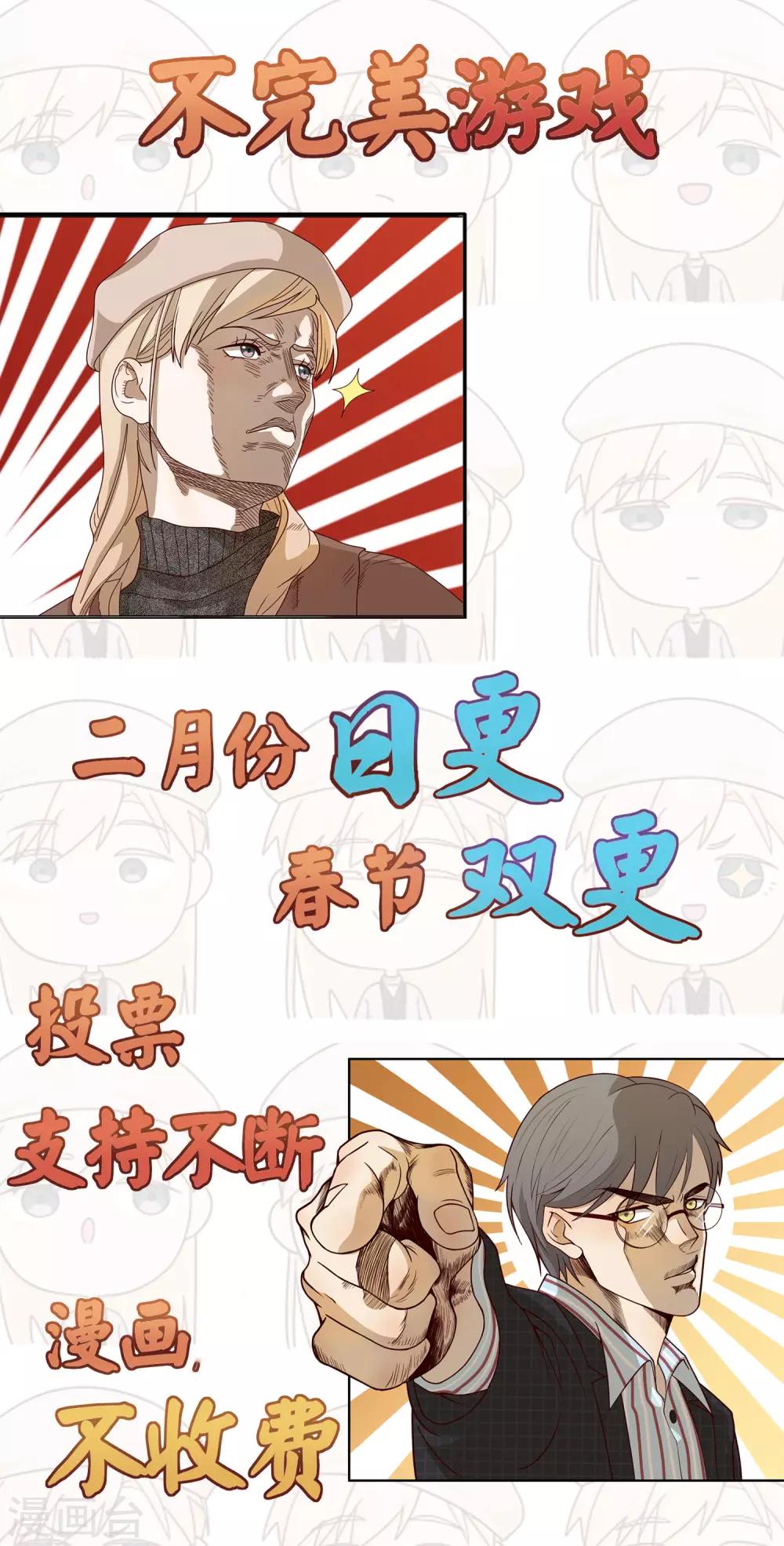 第23话 魔术师们26