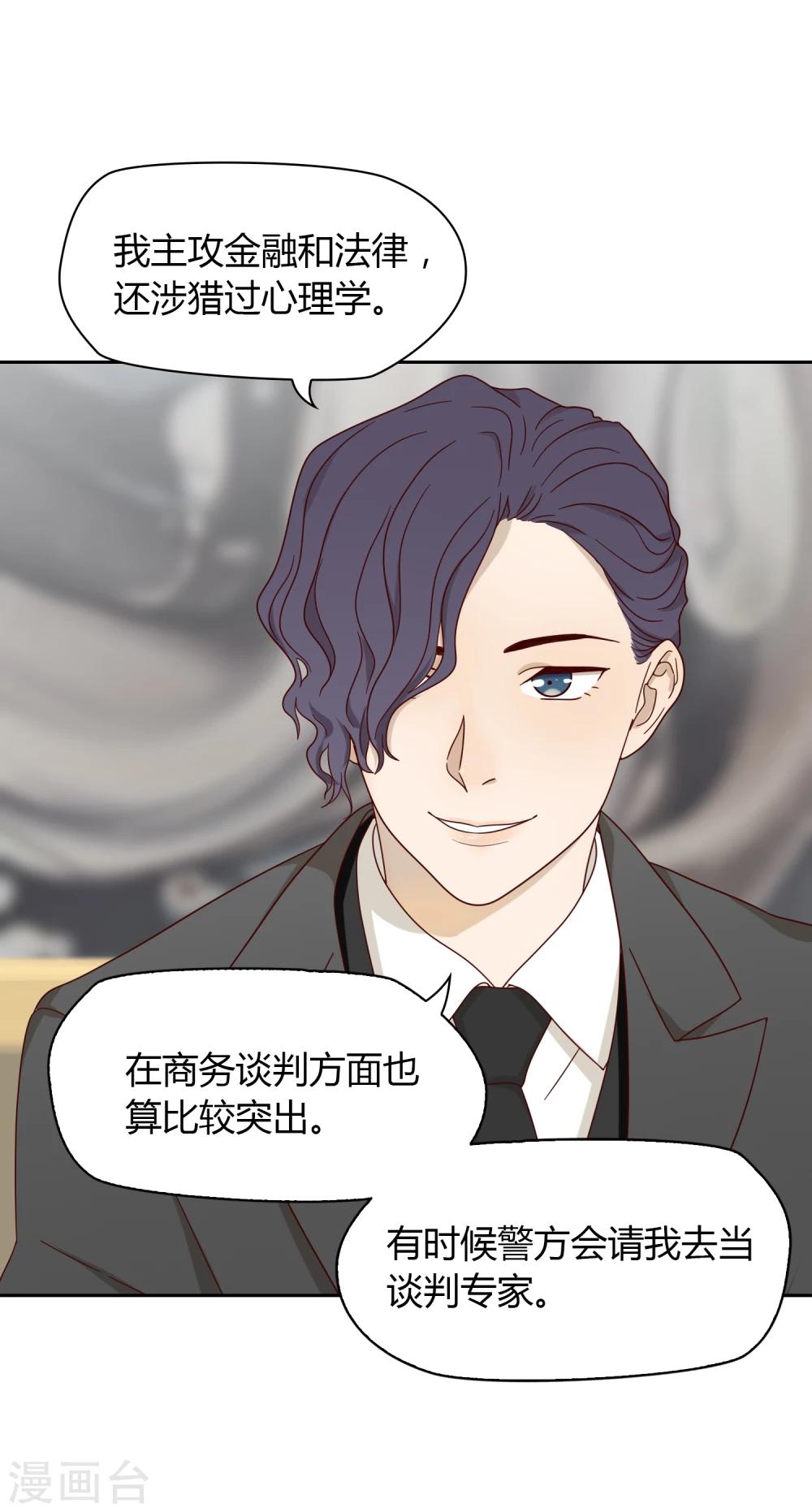 第23话 魔术师们3
